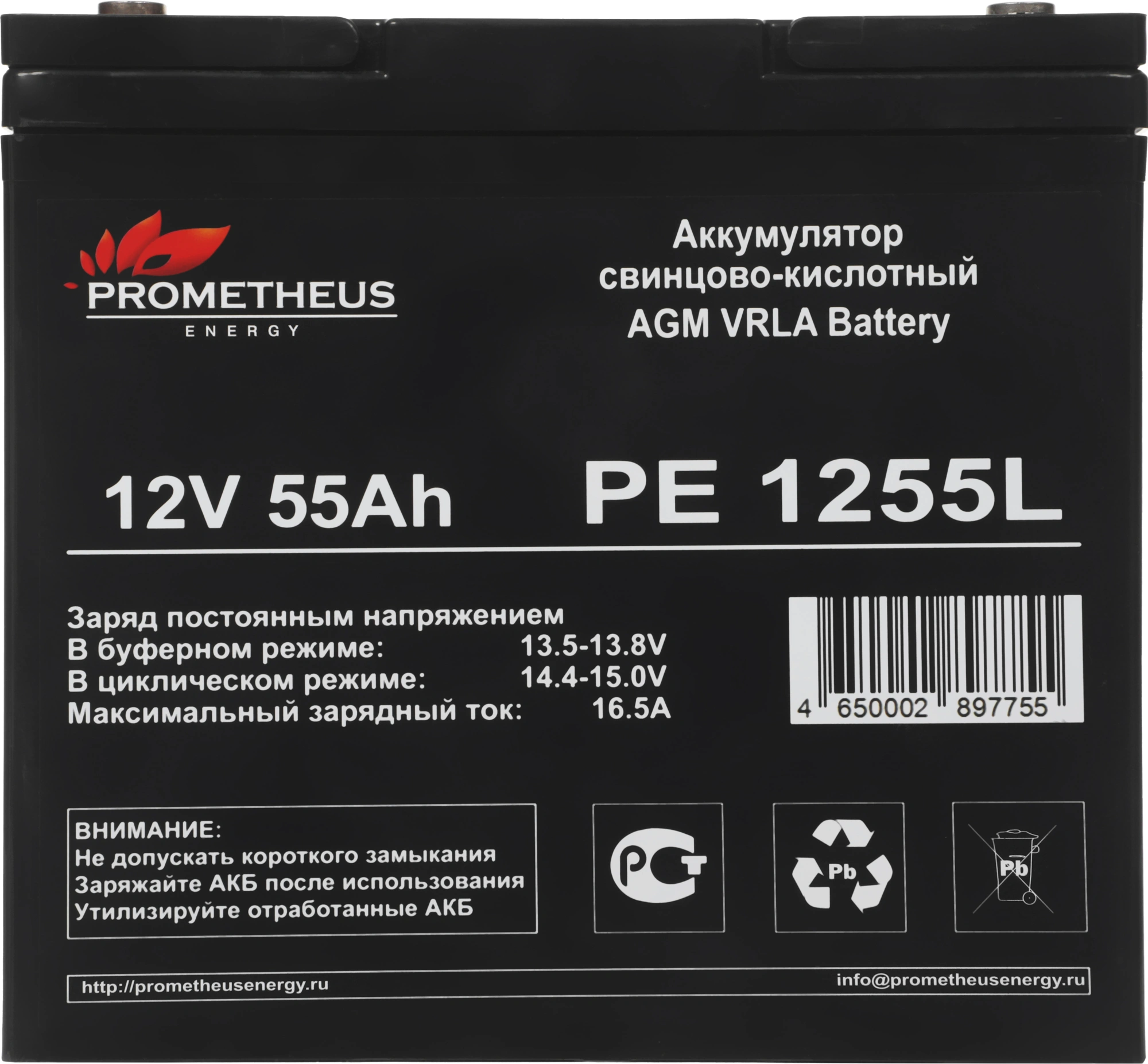 Батарея для ИБП Prometheus Energy PE 1255L 12В 55Ач — миниатюра 5