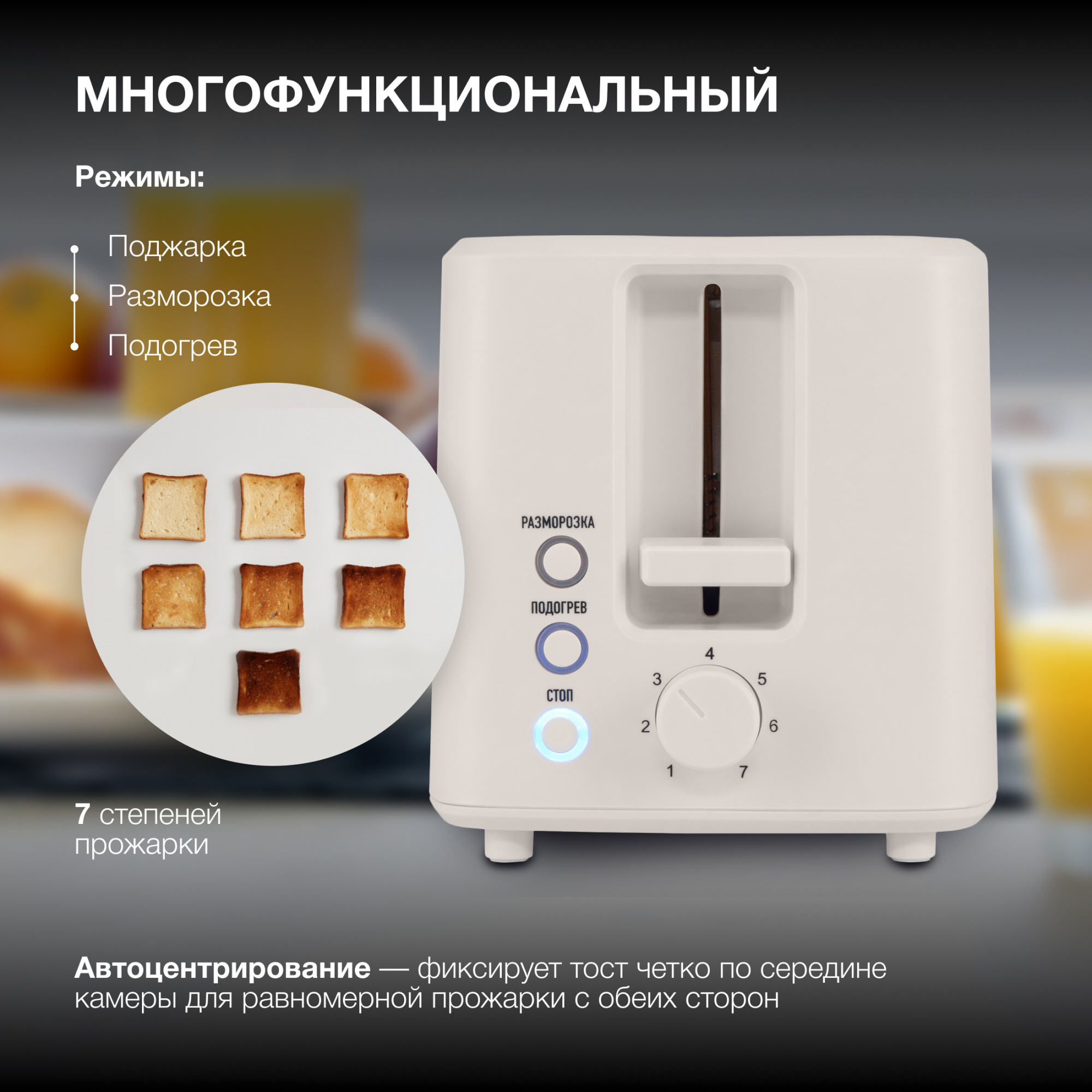 Тостер Hyundai HYT-3306 700Вт кремовый — миниатюра 14
