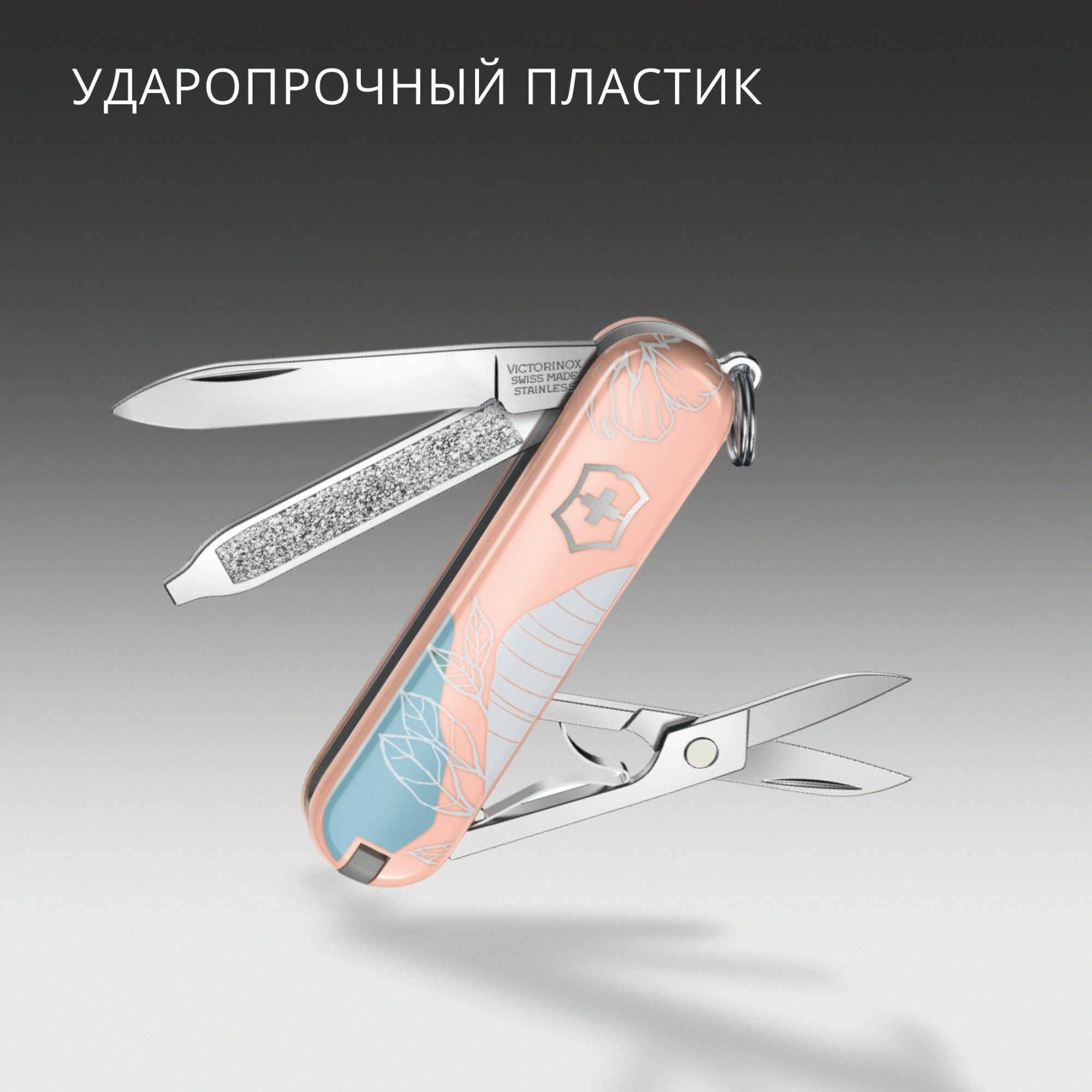 Нож перочинный Victorinox Classic SD Paris Style (0.6223.E221) 58мм 7функц. розовый подар.коробка в комплекте: шнурок — миниатюра 10