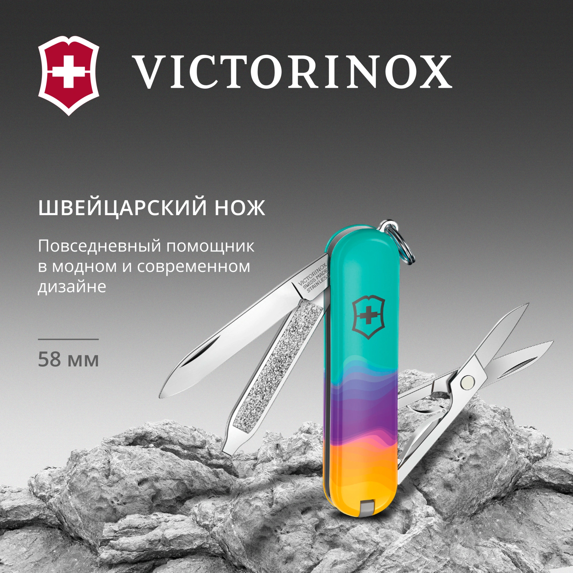 Нож перочинный Victorinox Classic SD Sydney Style (0.6223.E222) 58мм 7функц. ассорти подар.коробка в комплекте: шнурок — миниатюра 9