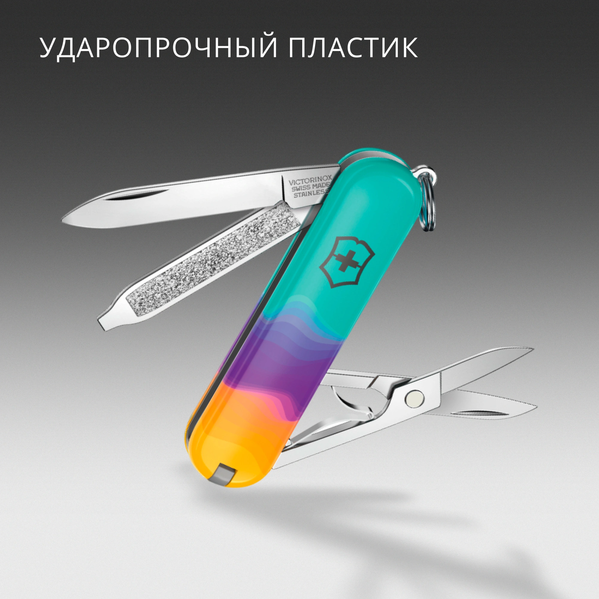 Нож перочинный Victorinox Classic SD Sydney Style (0.6223.E222) 58мм 7функц. ассорти подар.коробка в комплекте: шнурок — миниатюра 10