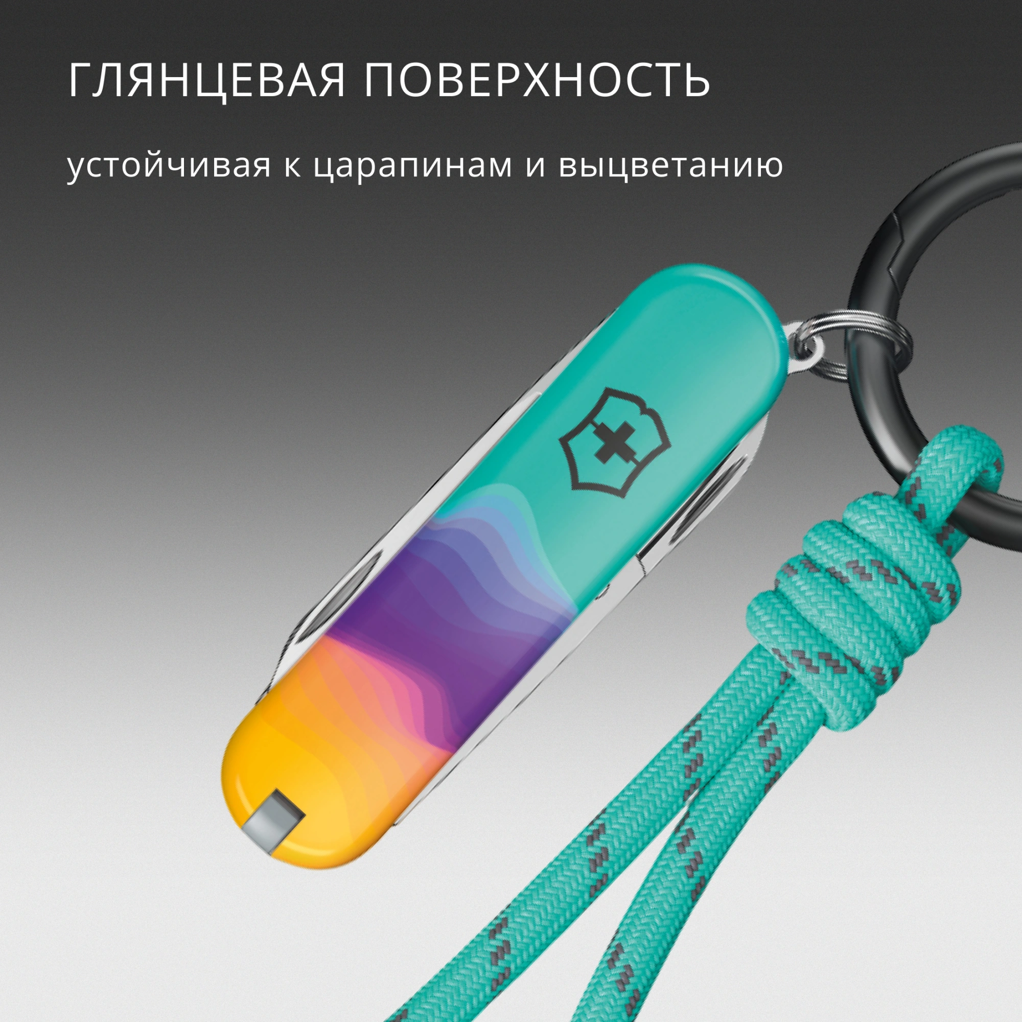 Нож перочинный Victorinox Classic SD Sydney Style (0.6223.E222) 58мм 7функц. ассорти подар.коробка в комплекте: шнурок — миниатюра 11