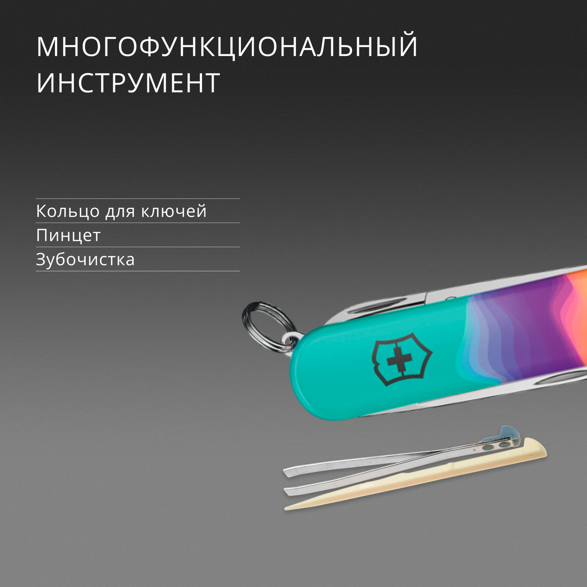 Нож перочинный Victorinox Classic SD Sydney Style (0.6223.E222) 58мм 7функц. ассорти подар.коробка в комплекте: шнурок — миниатюра 13