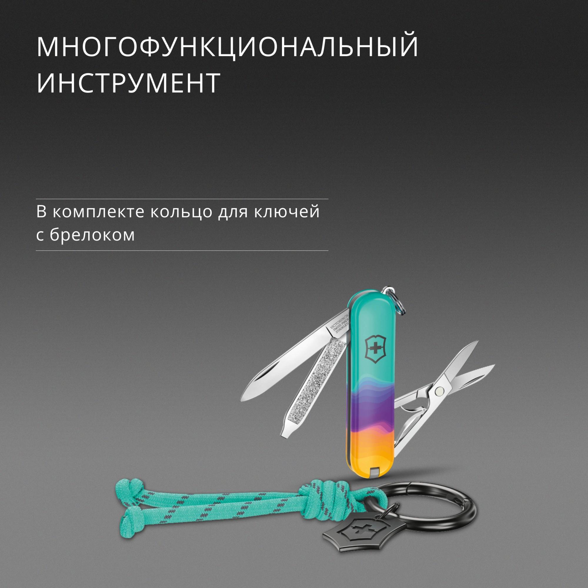 Нож перочинный Victorinox Classic SD Sydney Style (0.6223.E222) 58мм 7функц. ассорти подар.коробка в комплекте: шнурок — миниатюра 14