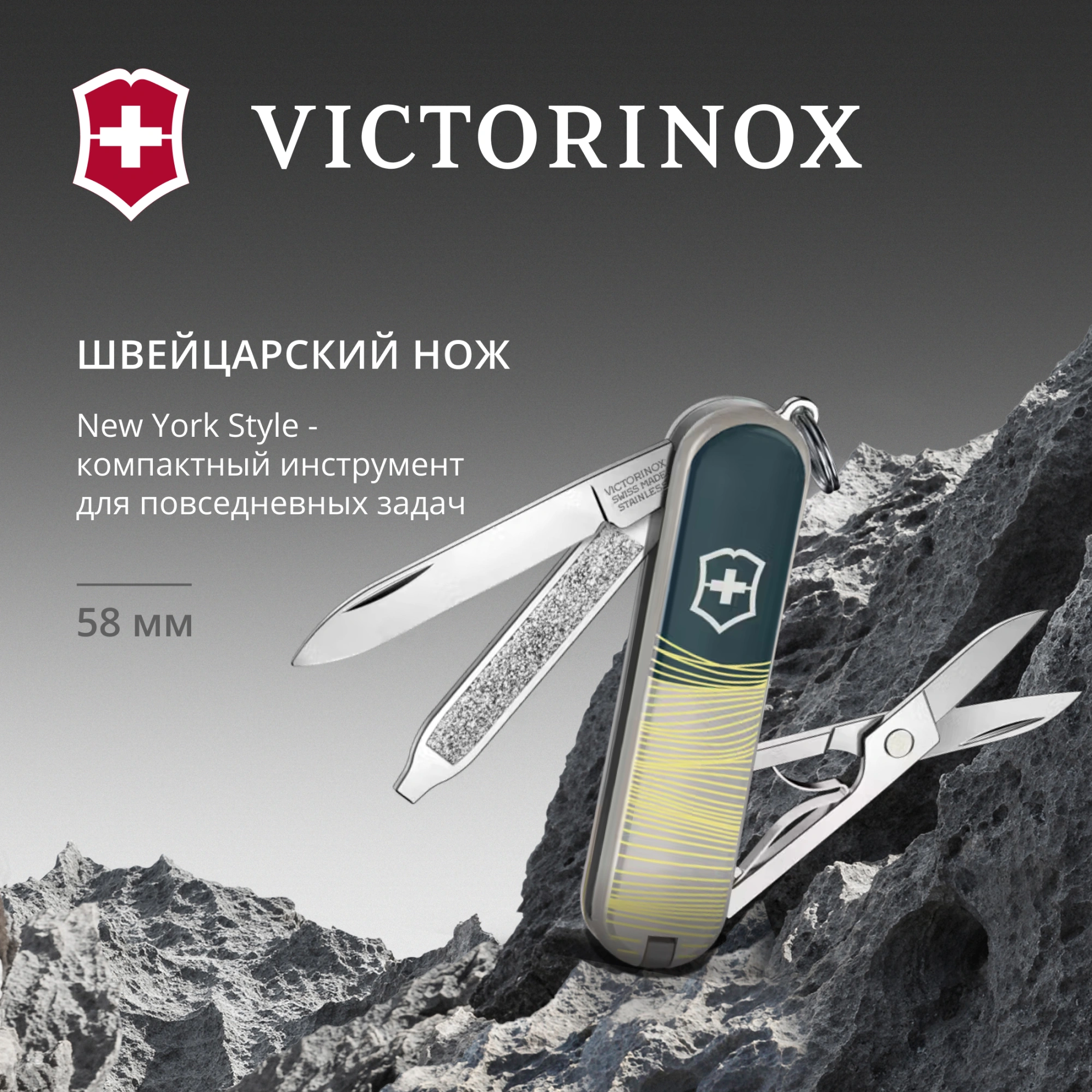 Нож перочинный Victorinox Classic SD New York Style (0.6223.E223) 58мм 7функц. серый подар.коробка в комплекте: шнурок — миниатюра 14