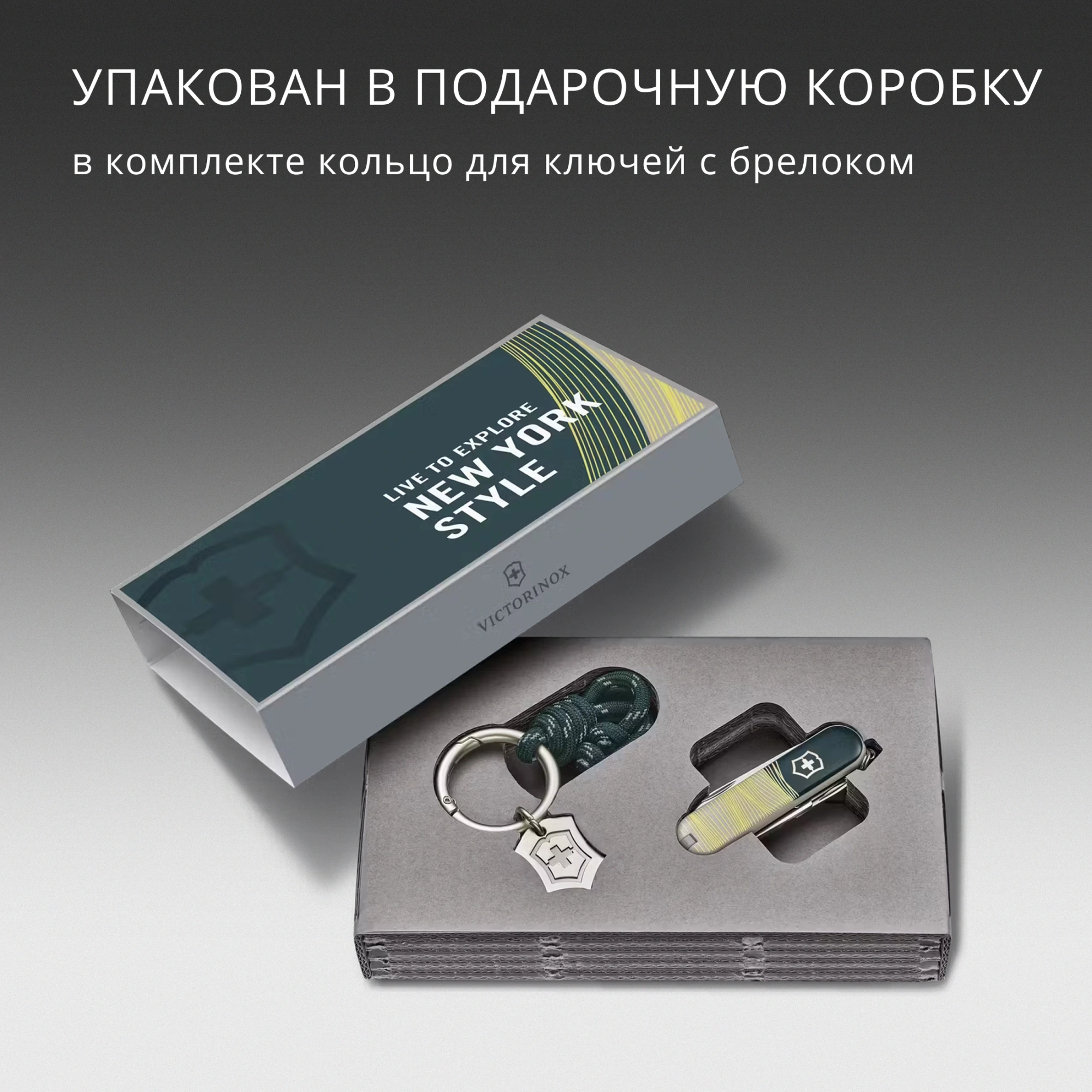 Нож перочинный Victorinox Classic SD New York Style (0.6223.E223) 58мм 7функц. серый подар.коробка в комплекте: шнурок — миниатюра 19