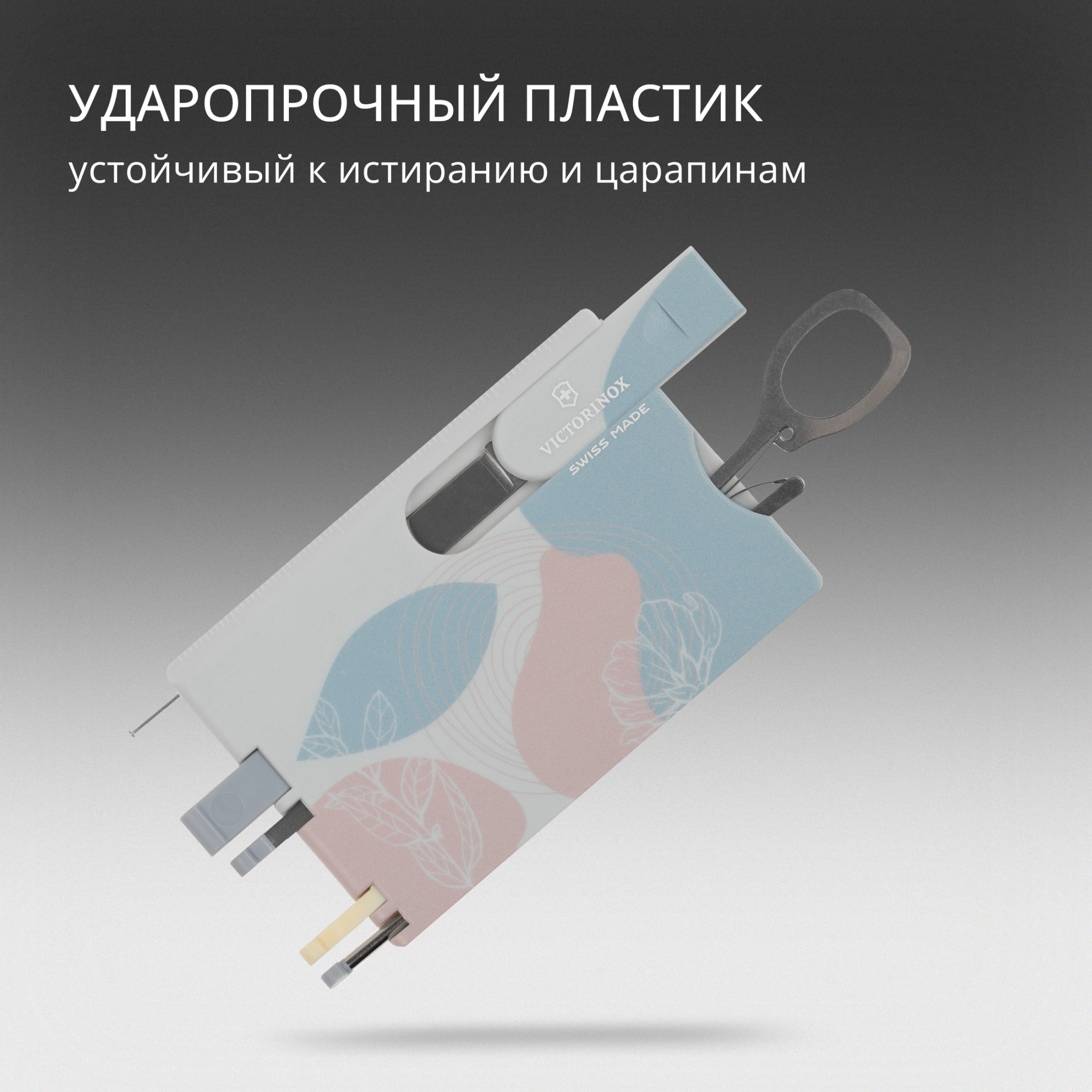 Швейцарская карта Victorinox Swiss Card Classic Paris Style (0.7100.E221) розовый коробка подарочная — миниатюра 12