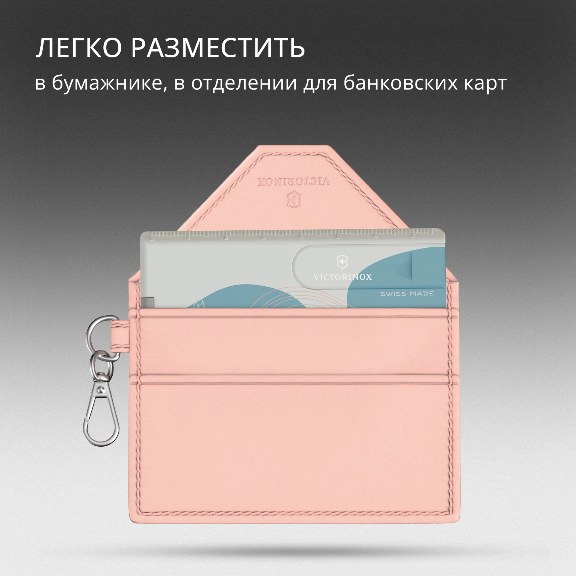 Швейцарская карта Victorinox Swiss Card Classic Paris Style (0.7100.E221) розовый коробка подарочная — миниатюра 13