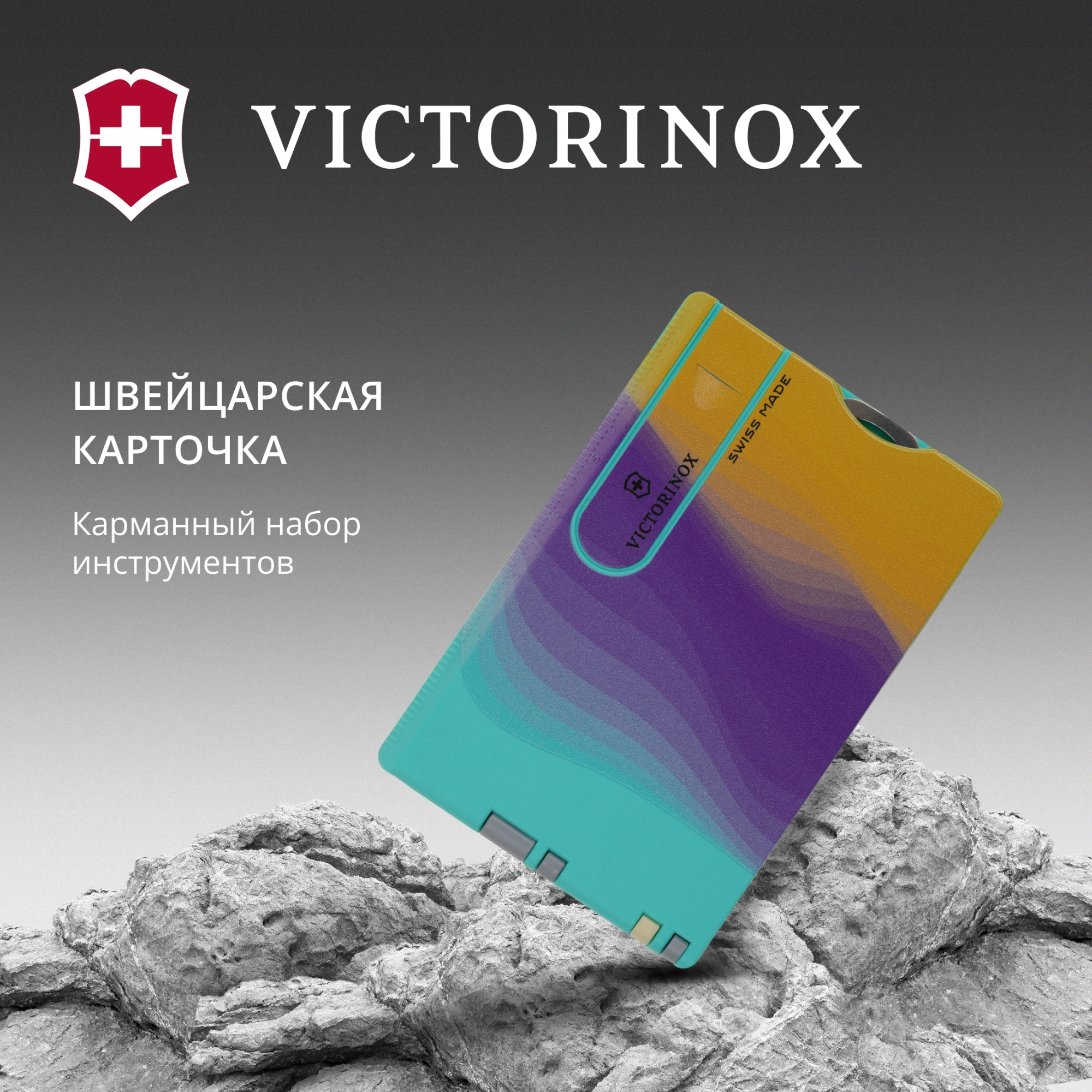 Швейцарская карта Victorinox Swiss Card Classic Sydney Style (0.7100.E222) ассорти коробка подарочная — миниатюра 11