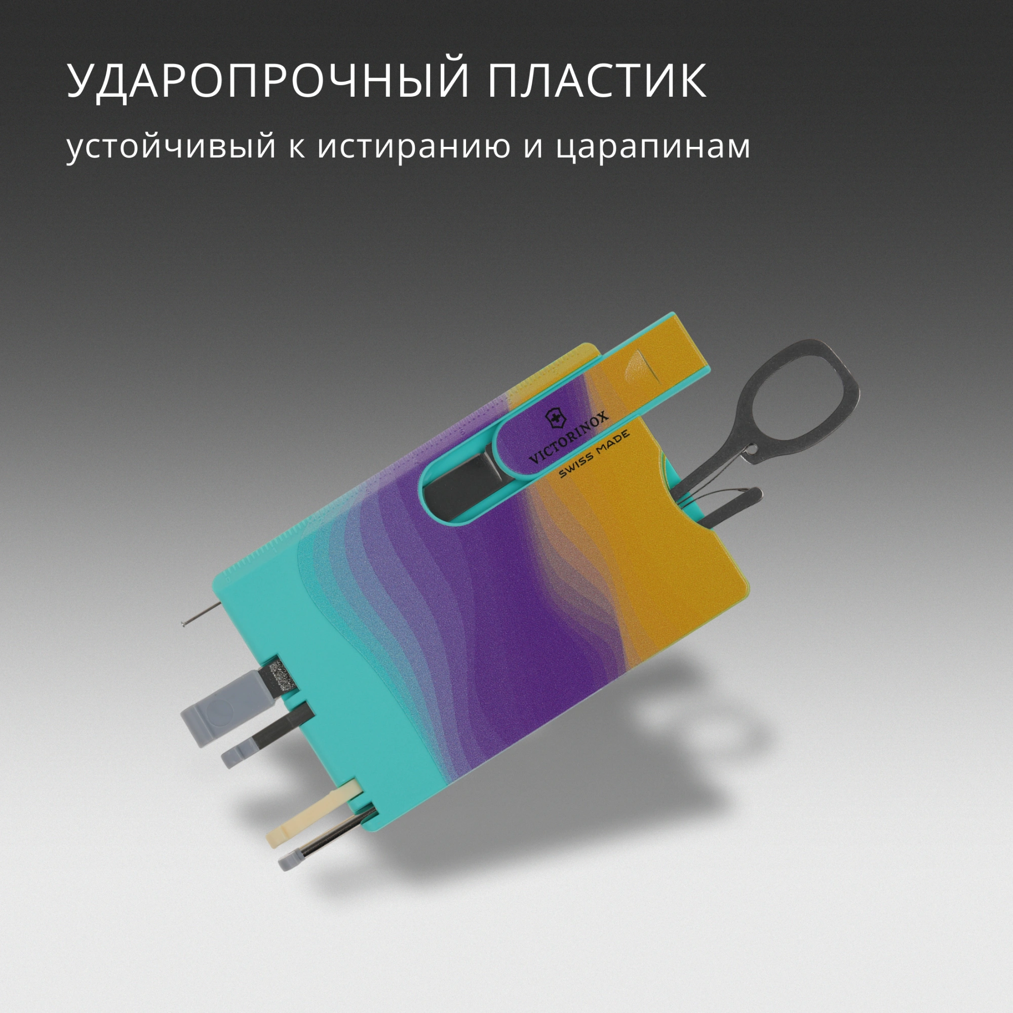 Швейцарская карта Victorinox Swiss Card Classic Sydney Style (0.7100.E222) ассорти коробка подарочная — миниатюра 12