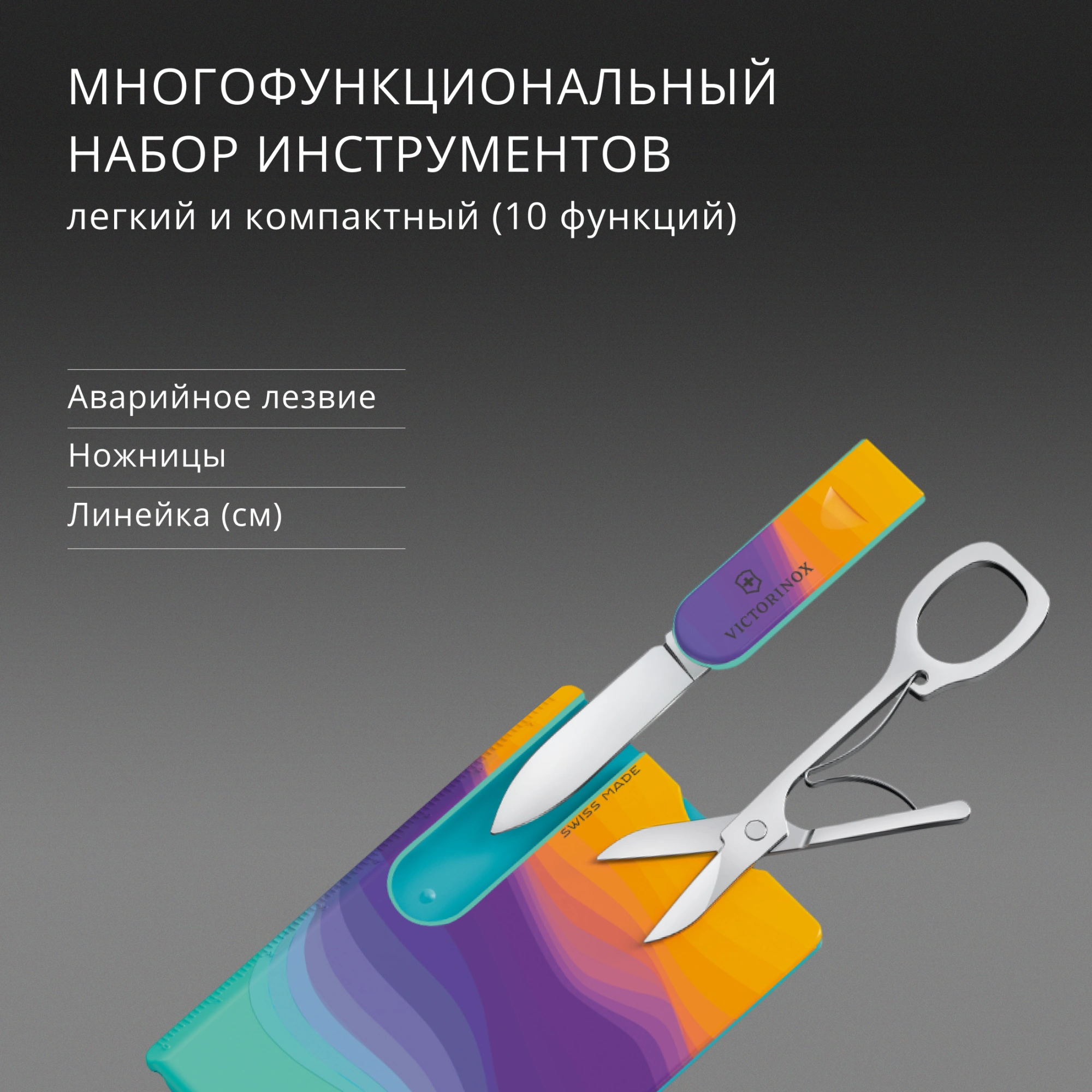 Швейцарская карта Victorinox Swiss Card Classic Sydney Style (0.7100.E222) ассорти коробка подарочная — миниатюра 14