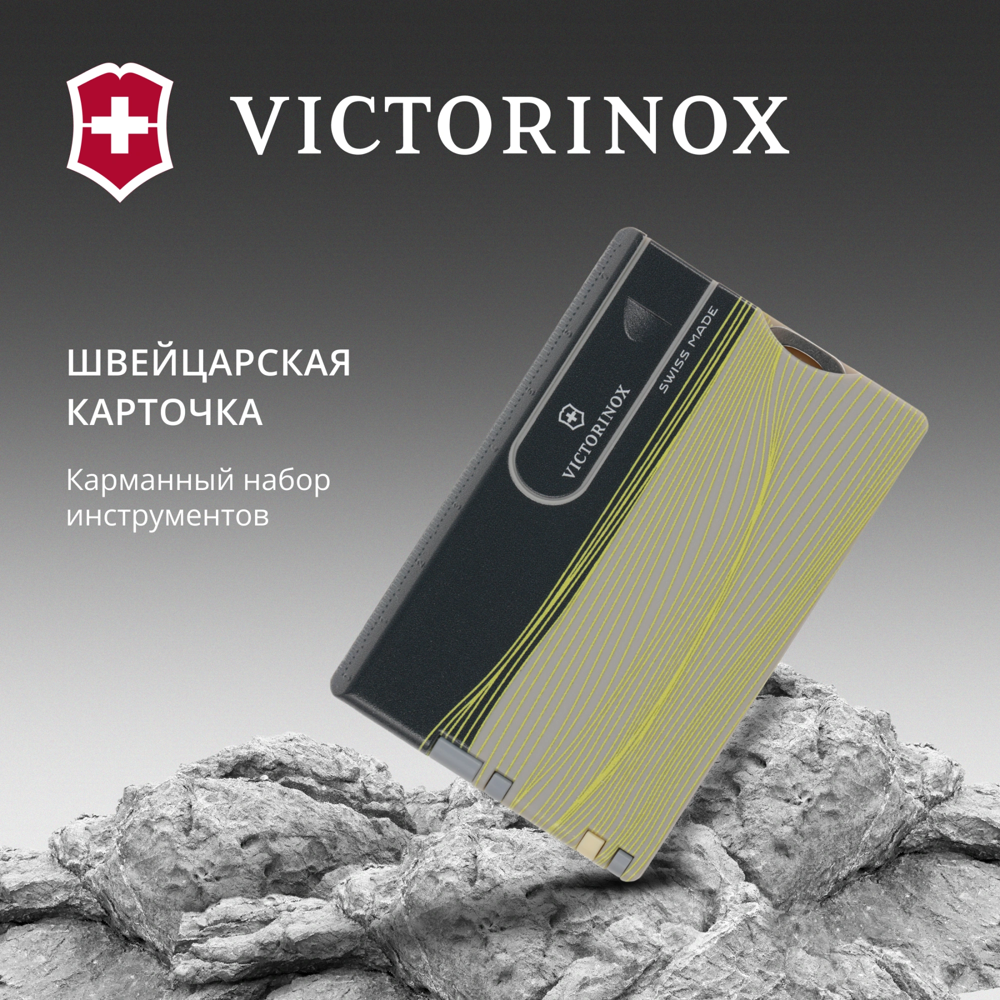 Швейцарская карта Victorinox Swiss Card Classic New York Style (0.7100.E223) серый коробка подарочная — миниатюра 11