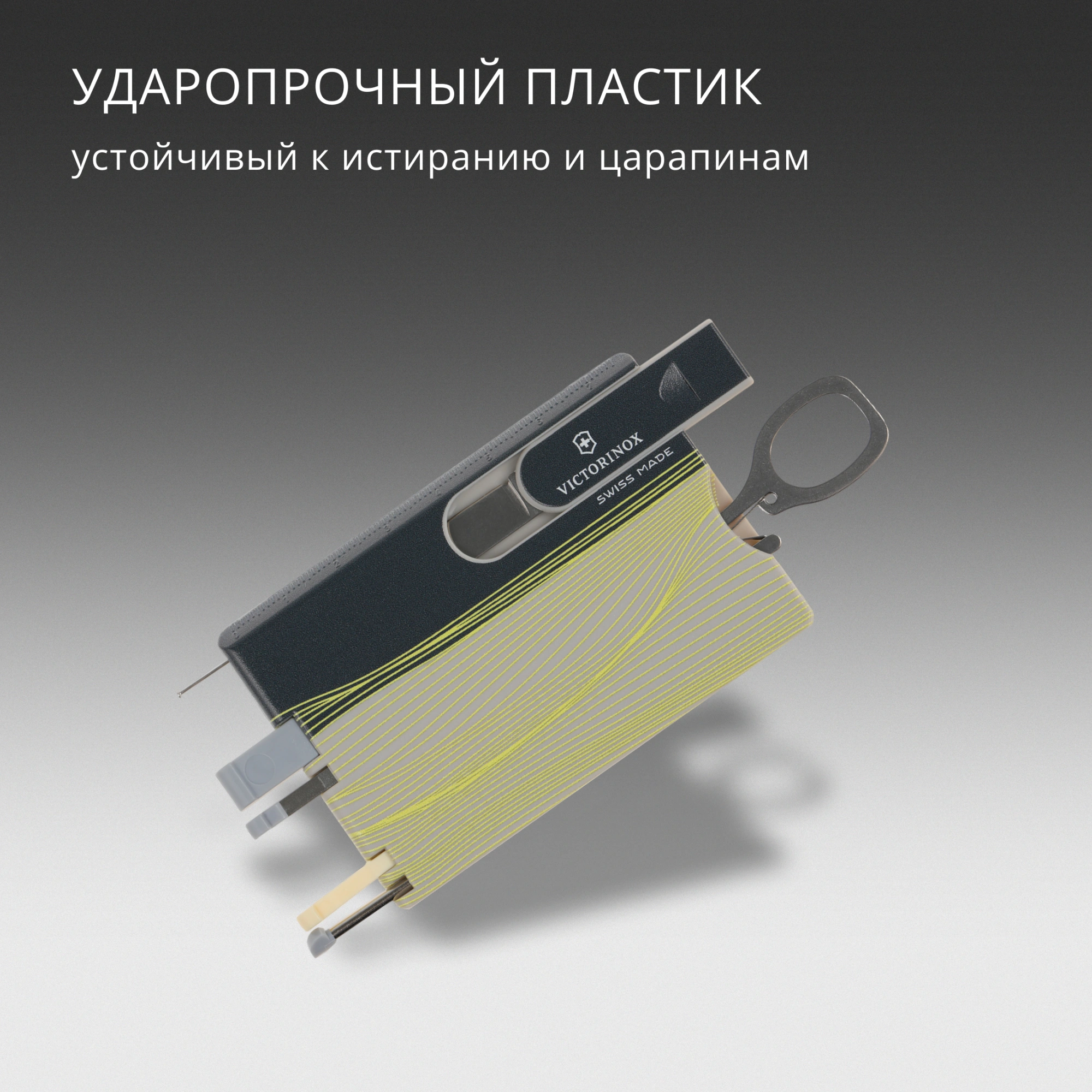 Швейцарская карта Victorinox Swiss Card Classic New York Style (0.7100.E223) серый коробка подарочная — миниатюра 12