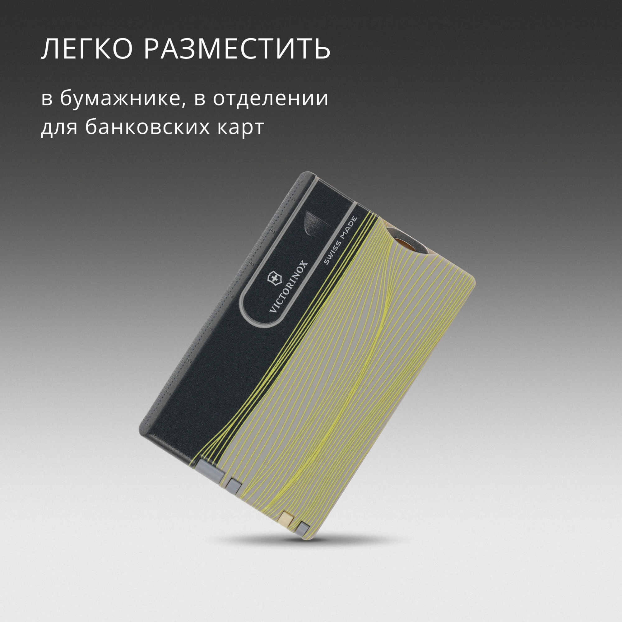 Швейцарская карта Victorinox Swiss Card Classic New York Style (0.7100.E223) серый коробка подарочная — миниатюра 13