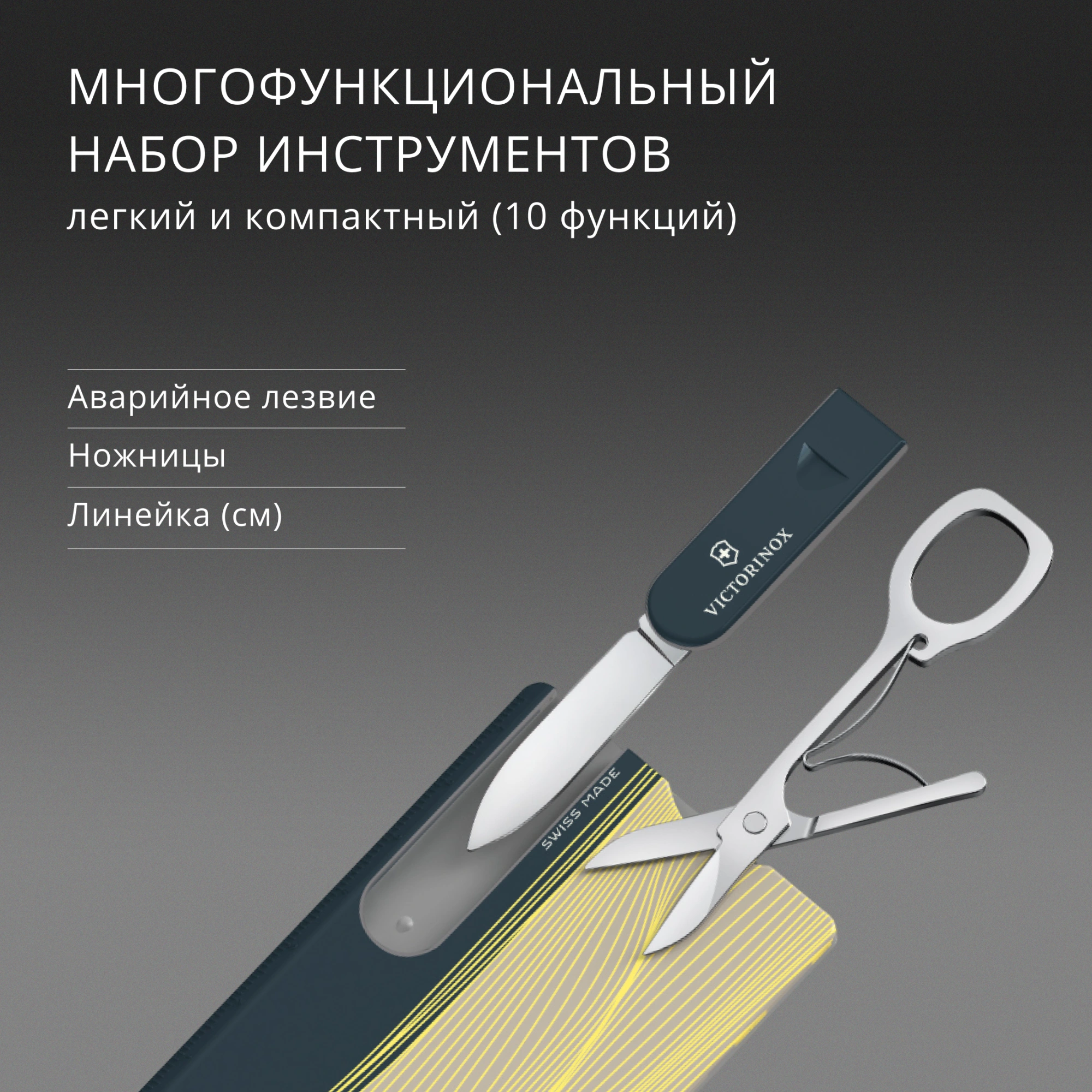 Швейцарская карта Victorinox Swiss Card Classic New York Style (0.7100.E223) серый коробка подарочная — миниатюра 14