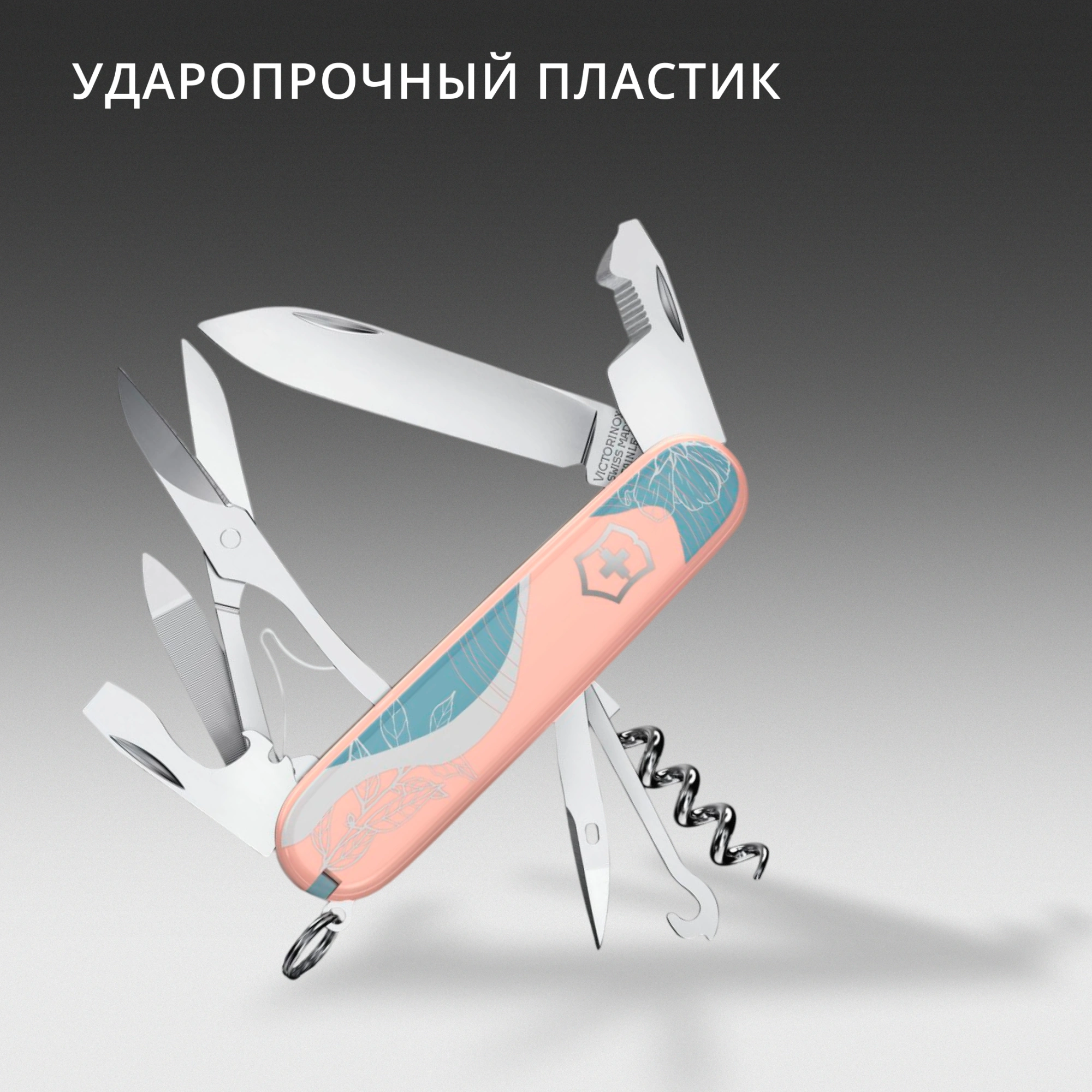 Нож перочинный Victorinox Companion Paris Style (1.3909.E221) 91мм 16функц. розовый подар.коробка в комплекте: шнурок на шею — миниатюра 11