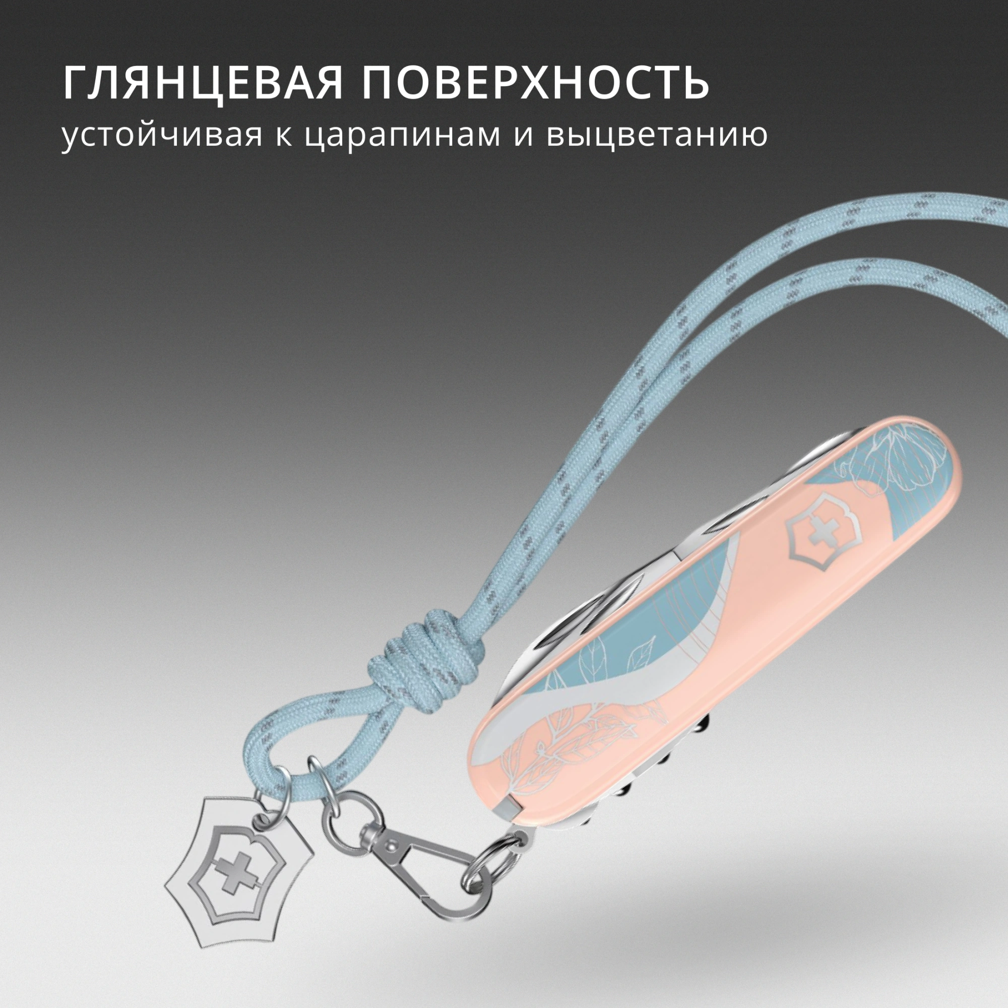 Нож перочинный Victorinox Companion Paris Style (1.3909.E221) 91мм 16функц. розовый подар.коробка в комплекте: шнурок на шею — миниатюра 12