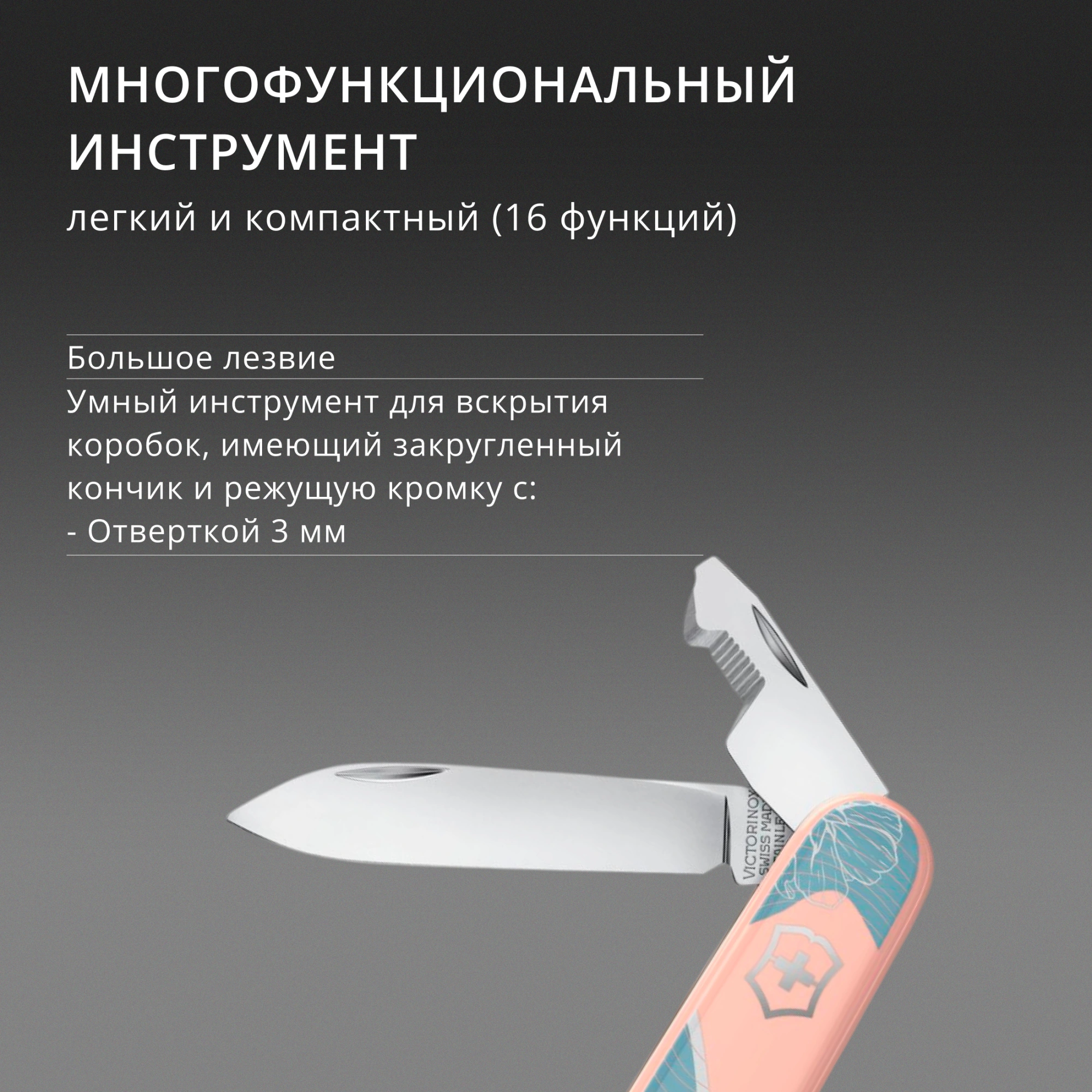 Нож перочинный Victorinox Companion Paris Style (1.3909.E221) 91мм 16функц. розовый подар.коробка в комплекте: шнурок на шею — миниатюра 13