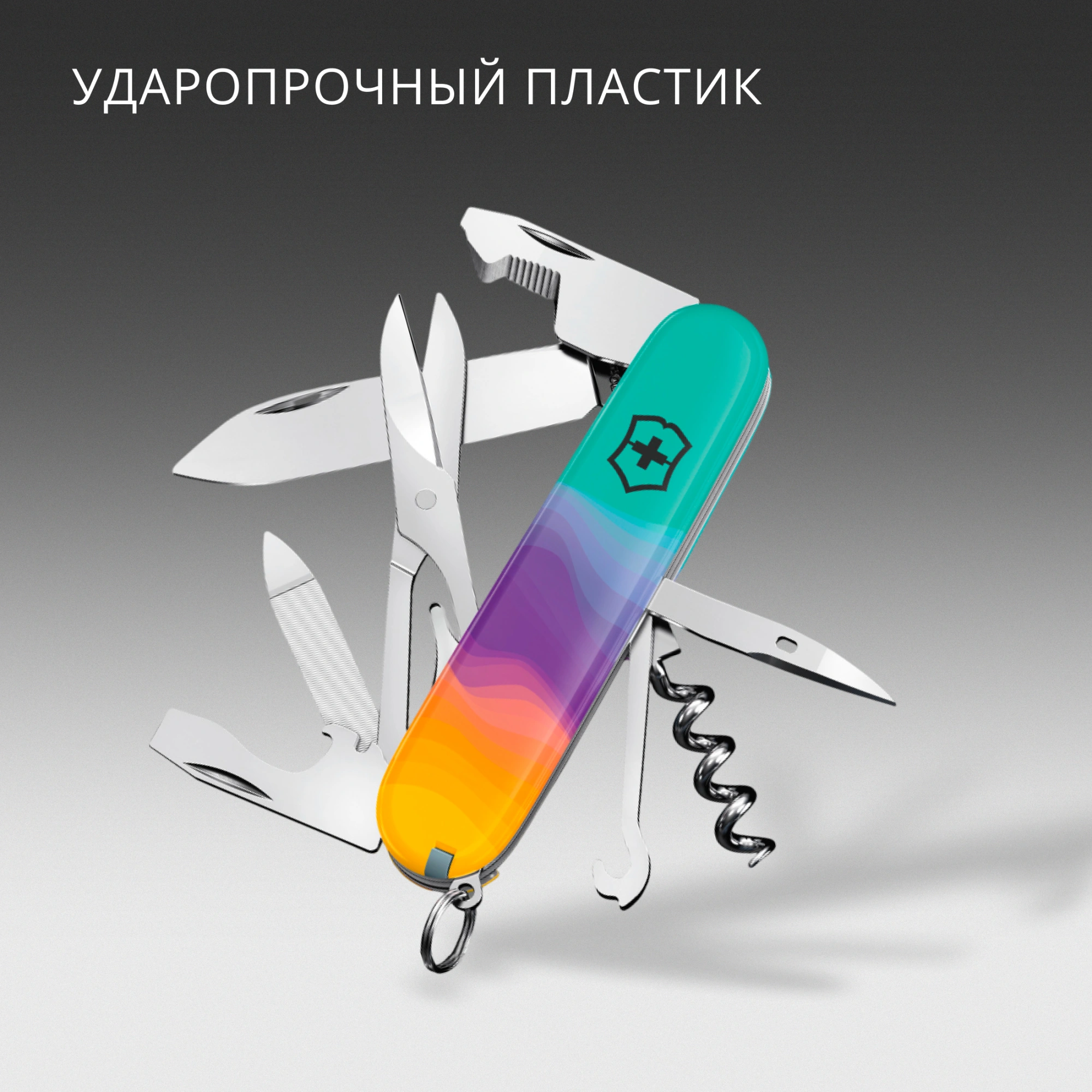 Нож перочинный Victorinox Companion Sydney Style (1.3909.E222) 91мм 16функц. ассорти подар.коробка в комплекте: шнурок на шею — миниатюра 11