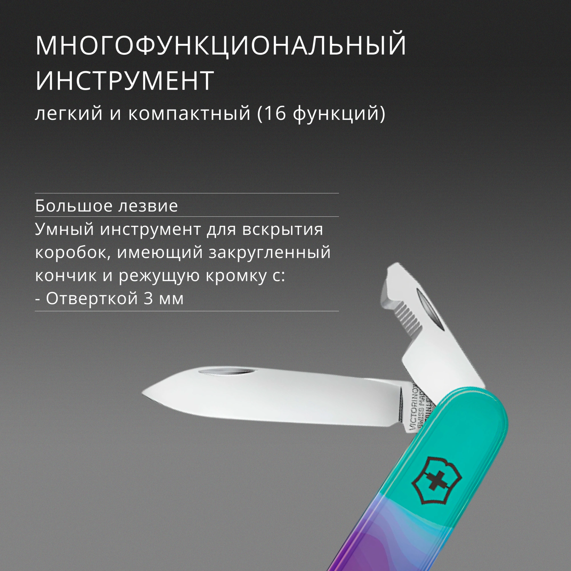 Нож перочинный Victorinox Companion Sydney Style (1.3909.E222) 91мм 16функц. ассорти подар.коробка в комплекте: шнурок на шею — миниатюра 13