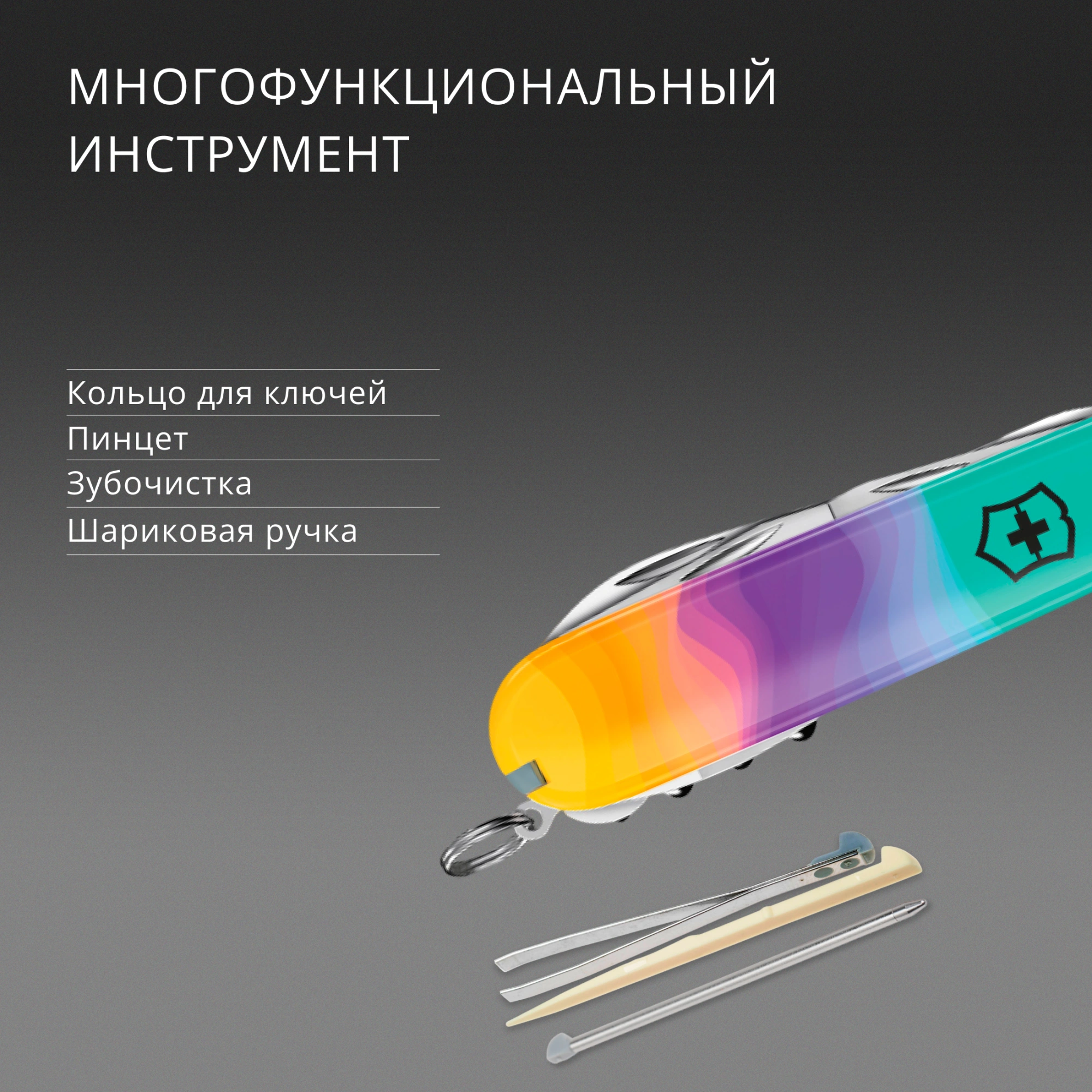 Нож перочинный Victorinox Companion Sydney Style (1.3909.E222) 91мм 16функц. ассорти подар.коробка в комплекте: шнурок на шею — миниатюра 16