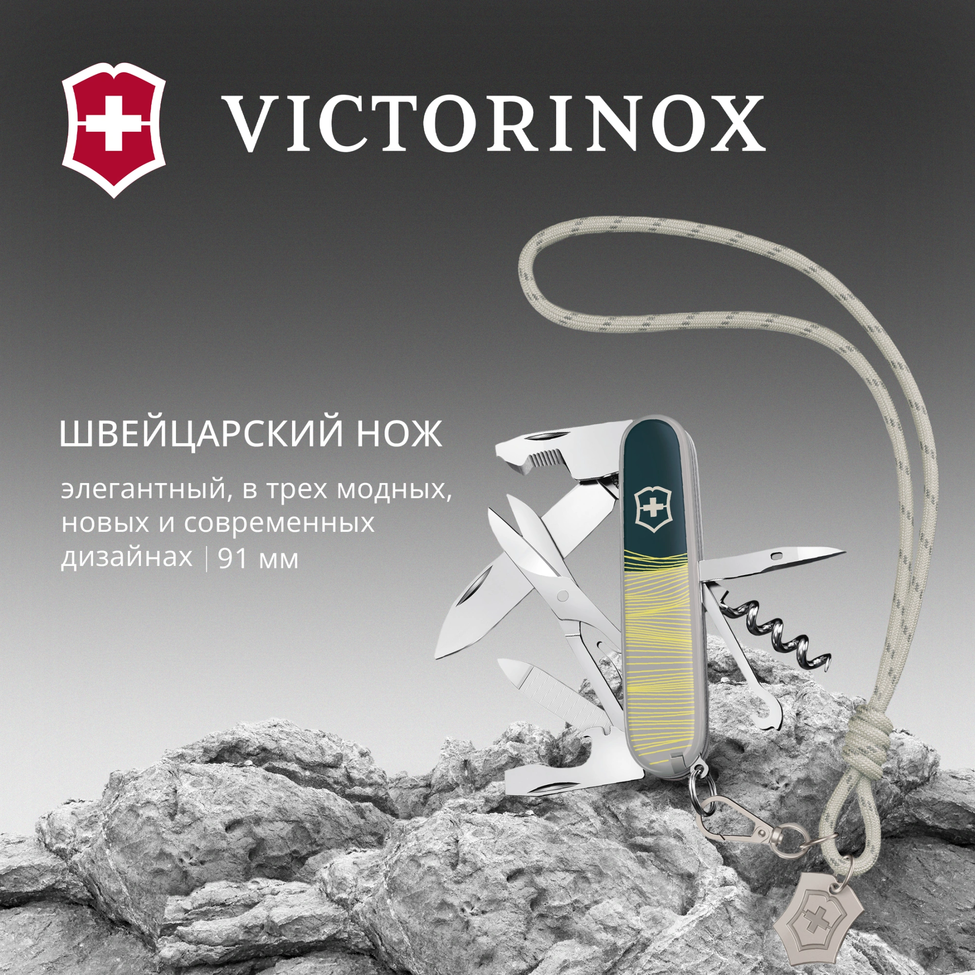 Нож перочинный Victorinox Companion New York Style (1.3909.E223) 91мм 16функц. серый подар.коробка в комплекте: шнурок на шею — миниатюра 10
