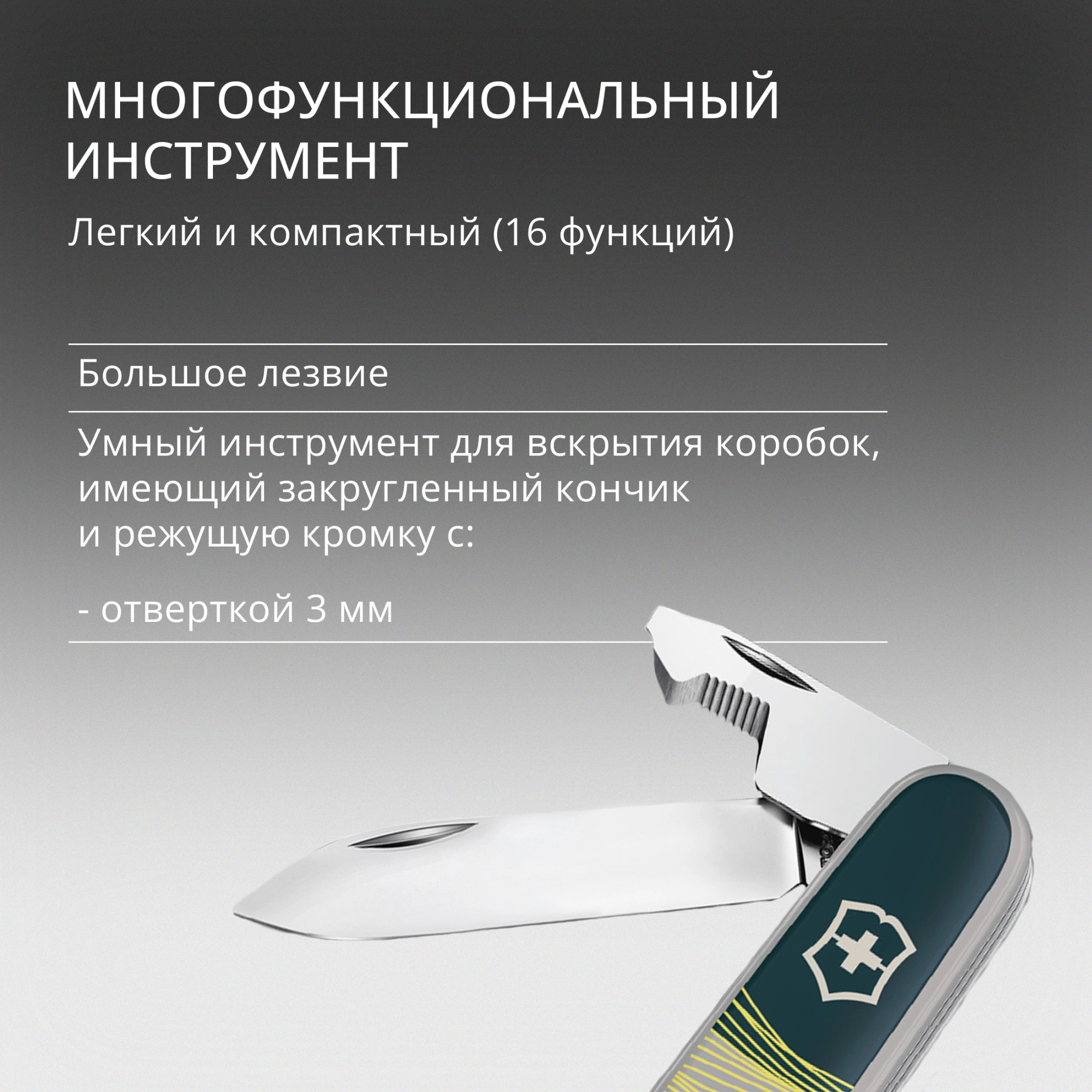 Нож перочинный Victorinox Companion New York Style (1.3909.E223) 91мм 16функц. серый подар.коробка в комплекте: шнурок на шею — миниатюра 13