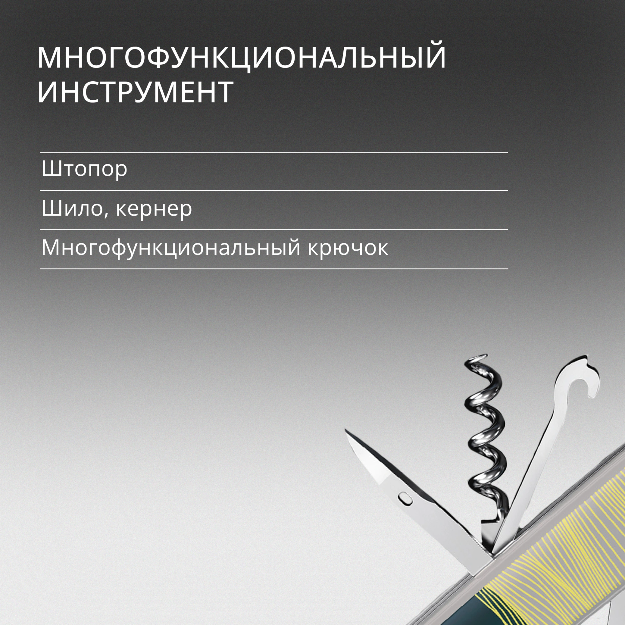Нож перочинный Victorinox Companion New York Style (1.3909.E223) 91мм 16функц. серый подар.коробка в комплекте: шнурок на шею — миниатюра 15
