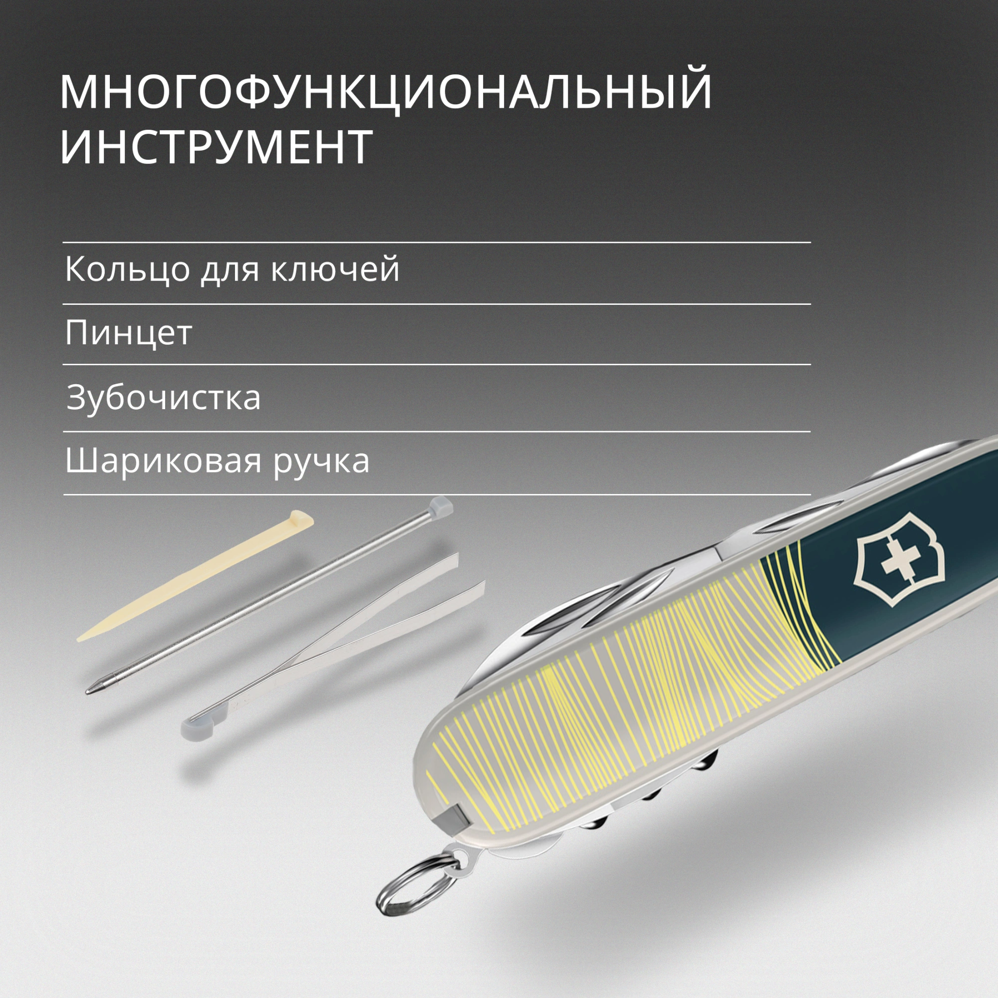 Нож перочинный Victorinox Companion New York Style (1.3909.E223) 91мм 16функц. серый подар.коробка в комплекте: шнурок на шею — миниатюра 16