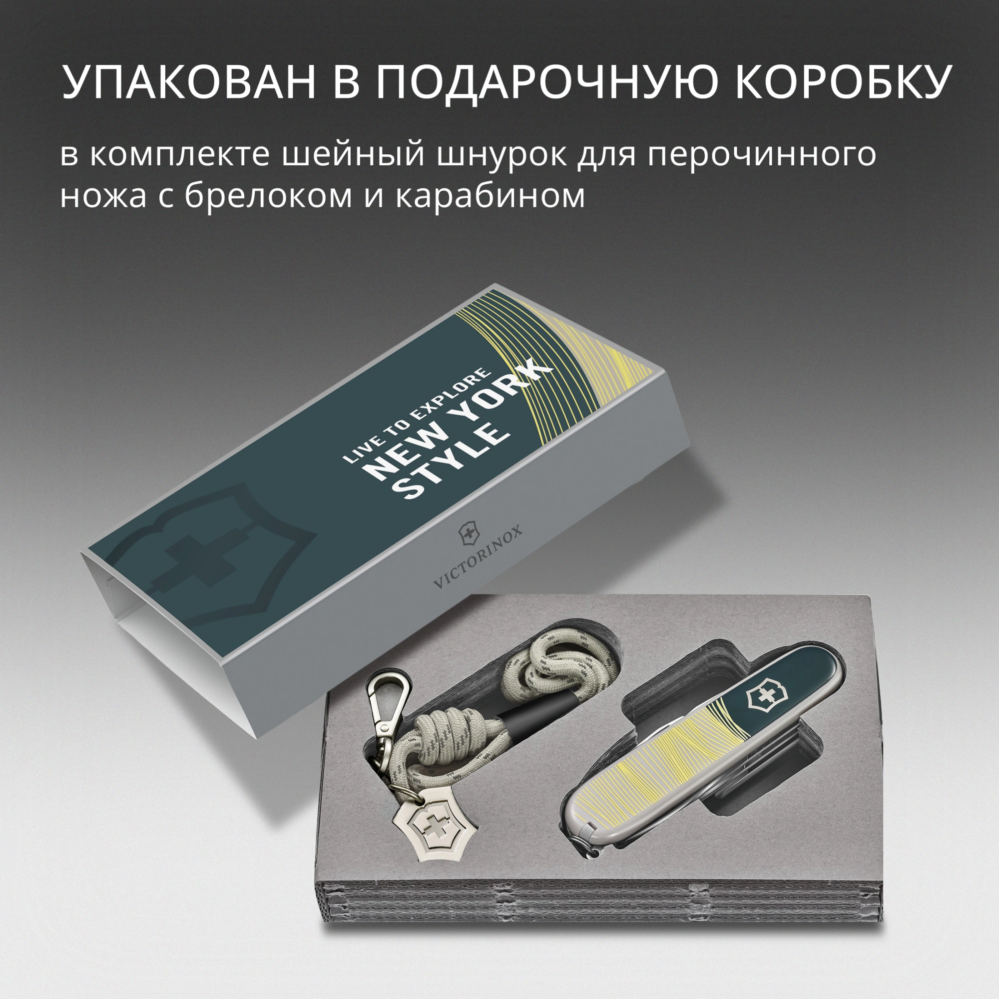 Нож перочинный Victorinox Companion New York Style (1.3909.E223) 91мм 16функц. серый подар.коробка в комплекте: шнурок на шею — миниатюра 17