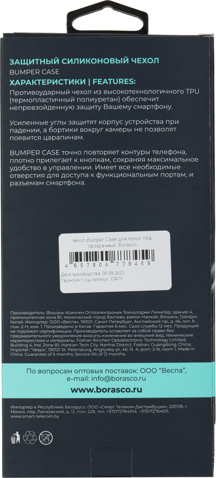 Чехол (клип-кейс) BoraSCO для Honor X6a Bumper Case прозрачный (72472) — миниатюра 6