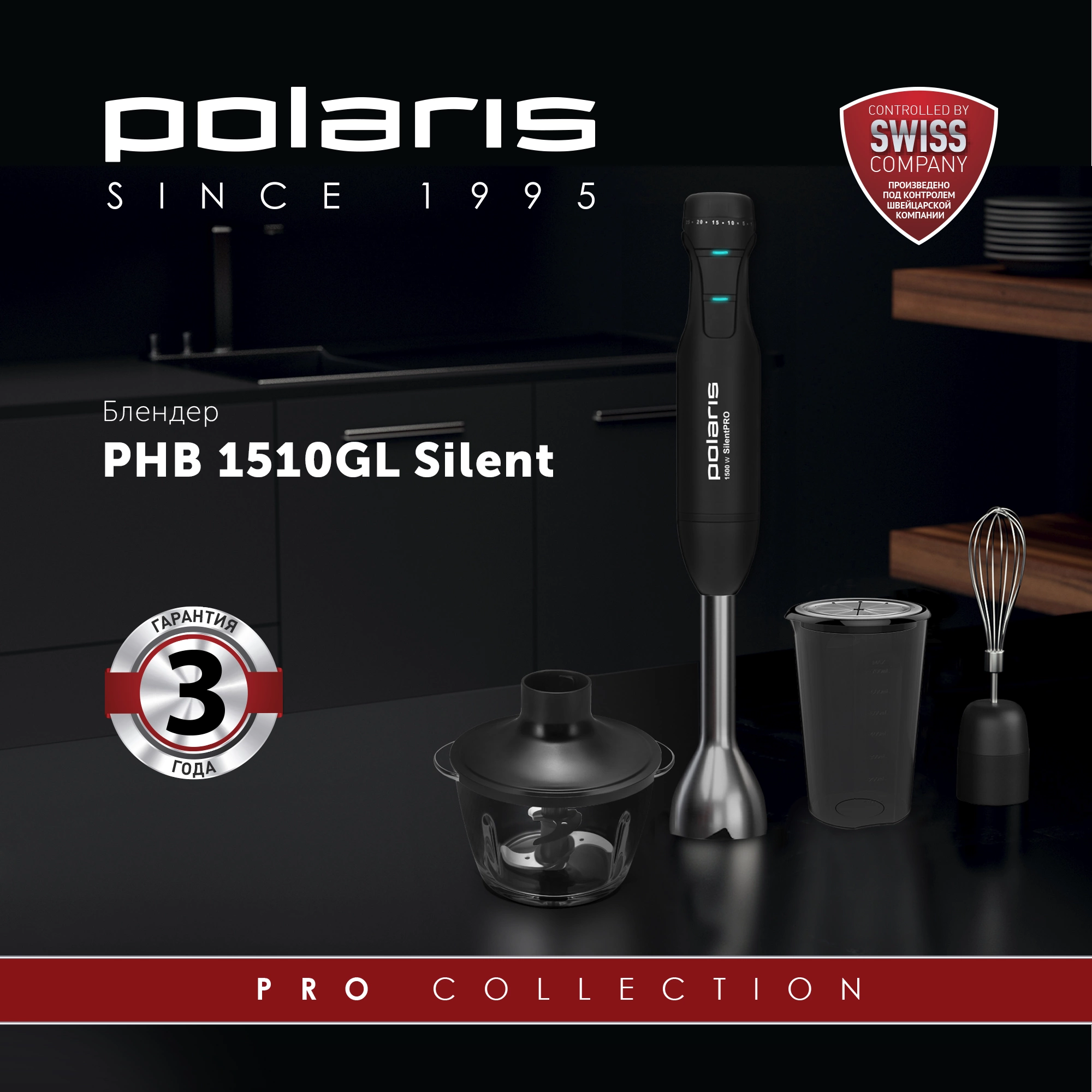 Блендер погружной Polaris Silent PHB 1510GL 1500Вт черный/серебристый — миниатюра 2