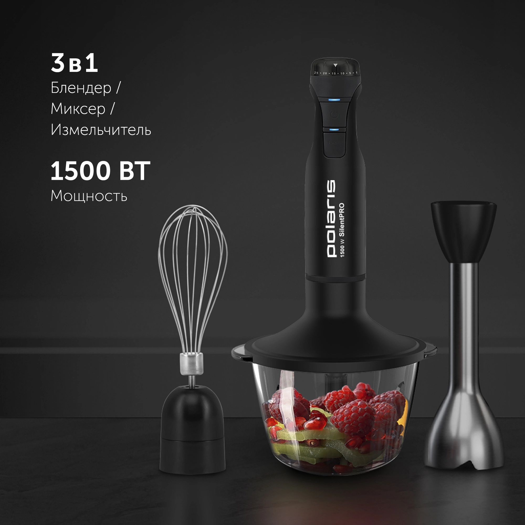 Блендер погружной Polaris Silent PHB 1510GL 1500Вт черный/серебристый — миниатюра 4