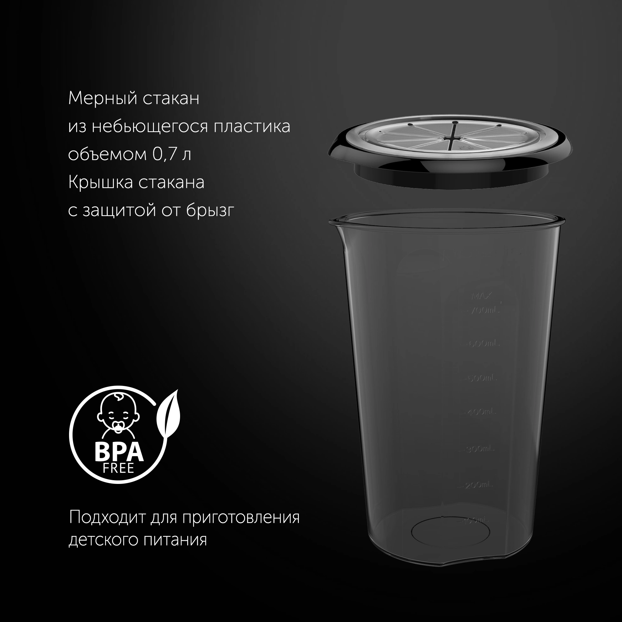 Блендер погружной Polaris Silent PHB 1510GL 1500Вт черный/серебристый — миниатюра 9