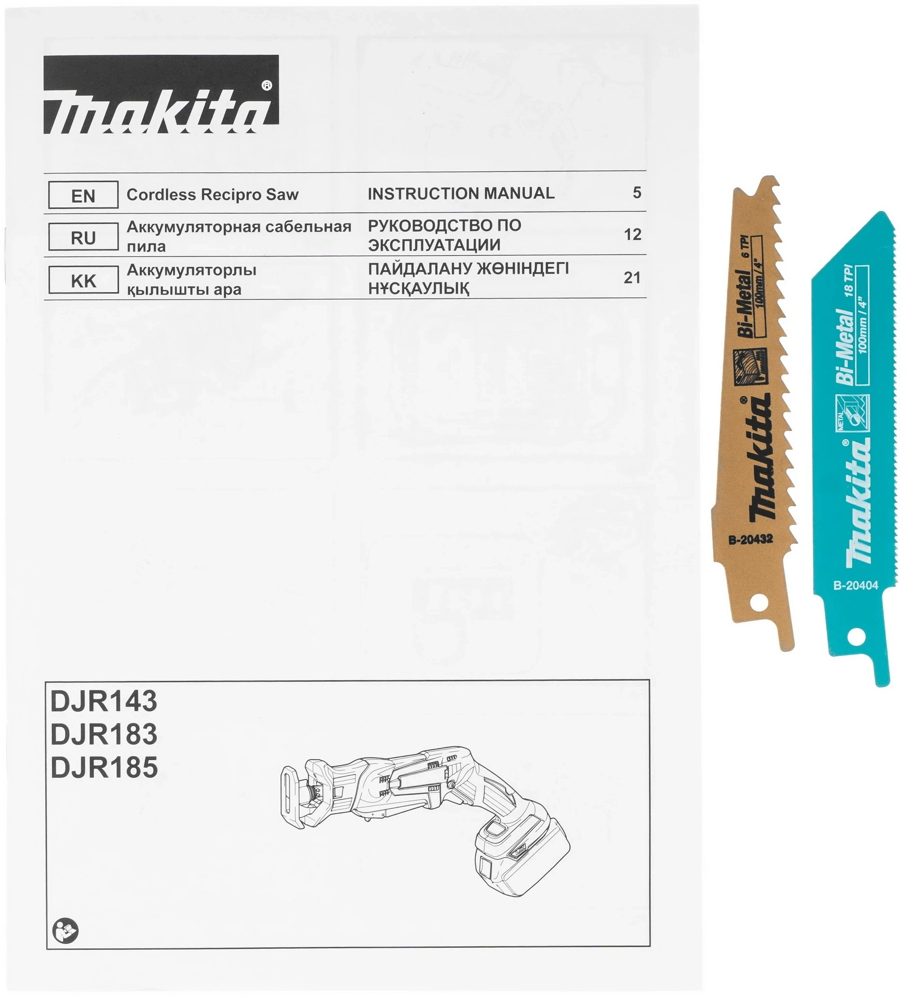 Сабельная пила Makita DJR185RFE аккум. 3000ход/мин ДА — миниатюра 8