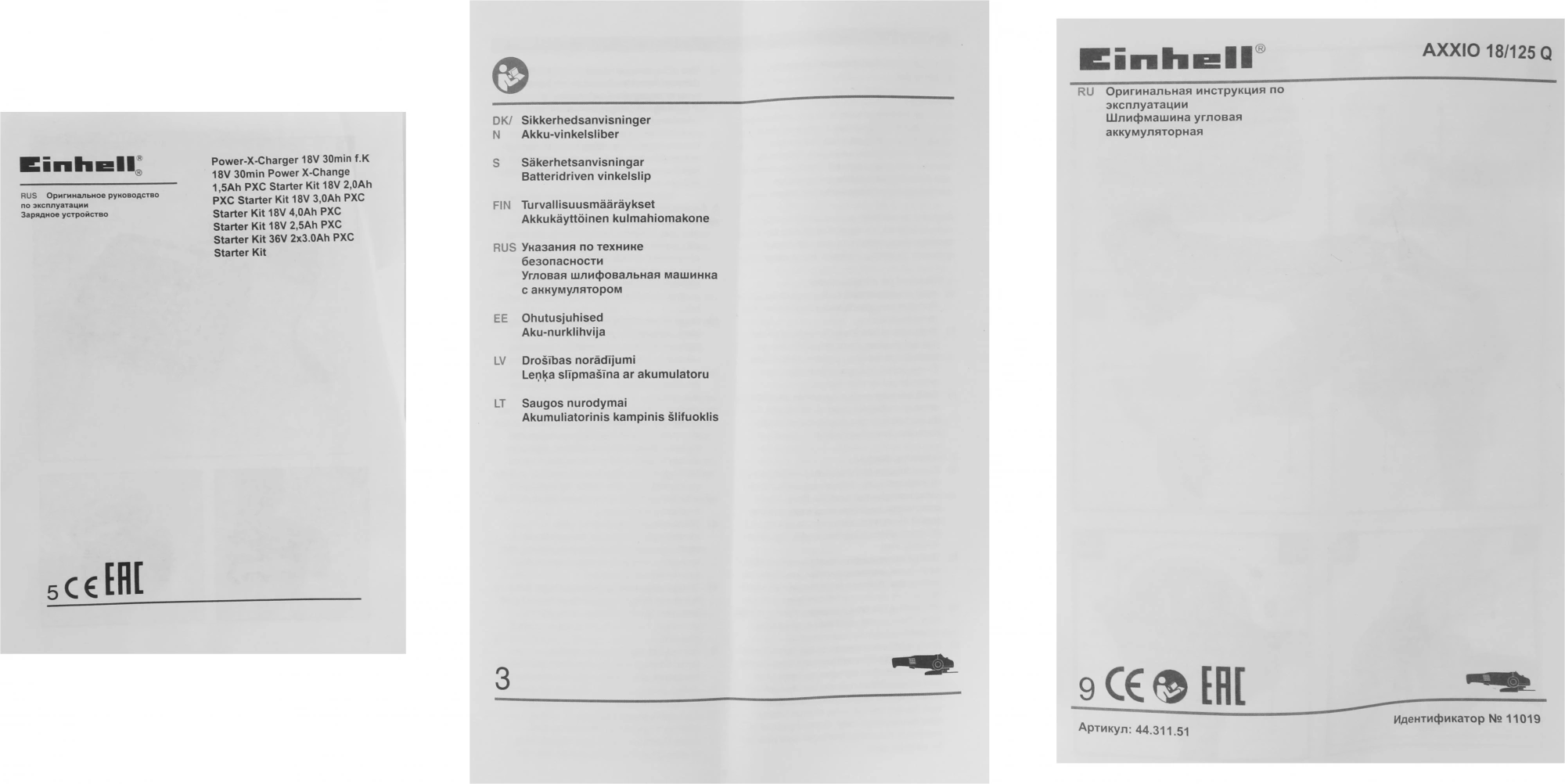Углошлифовальная машина Einhell PXC AXXIO 8500об/мин рез.шпин.:M14 d=125мм (4431151SET) — миниатюра 8