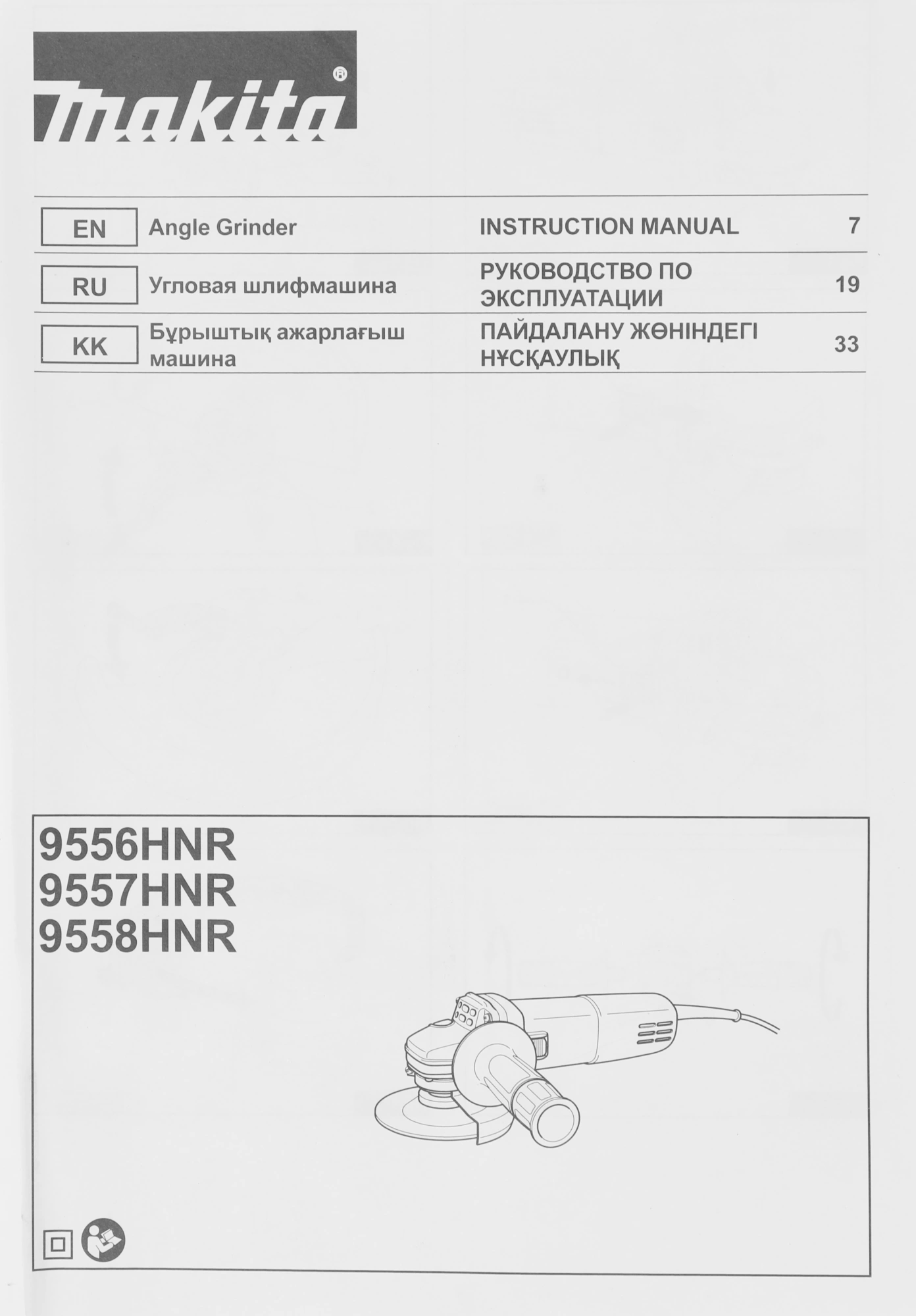 Углошлифовальная машина Makita 9558HNRZ 840Вт 11000об/мин рез.шпин.:M14 d=125мм — миниатюра 10