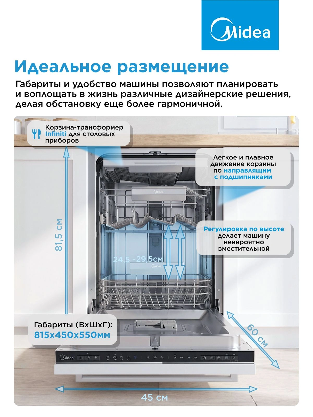 Посудомоечная машина встраив. Midea MID45S150i 2000Вт узкая — миниатюра 25