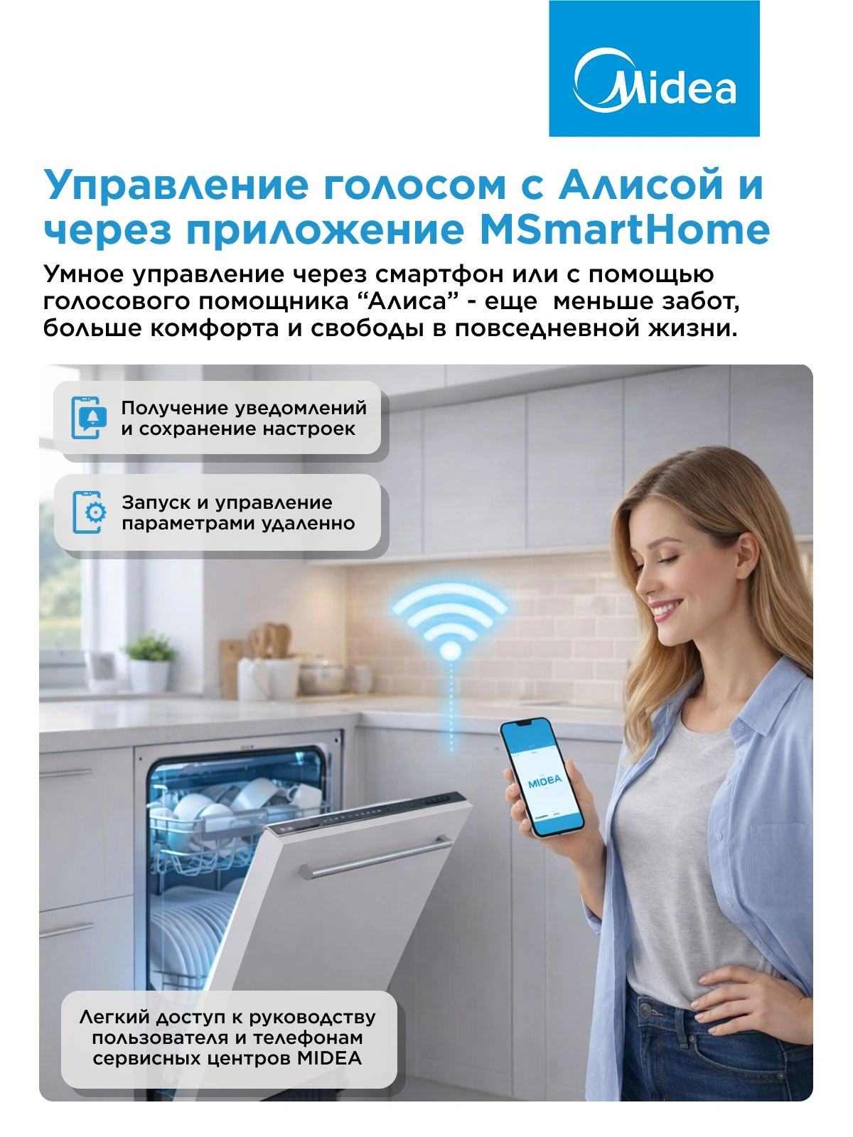 Посудомоечная машина встраив. Midea MID45S150i 2000Вт узкая — миниатюра 33