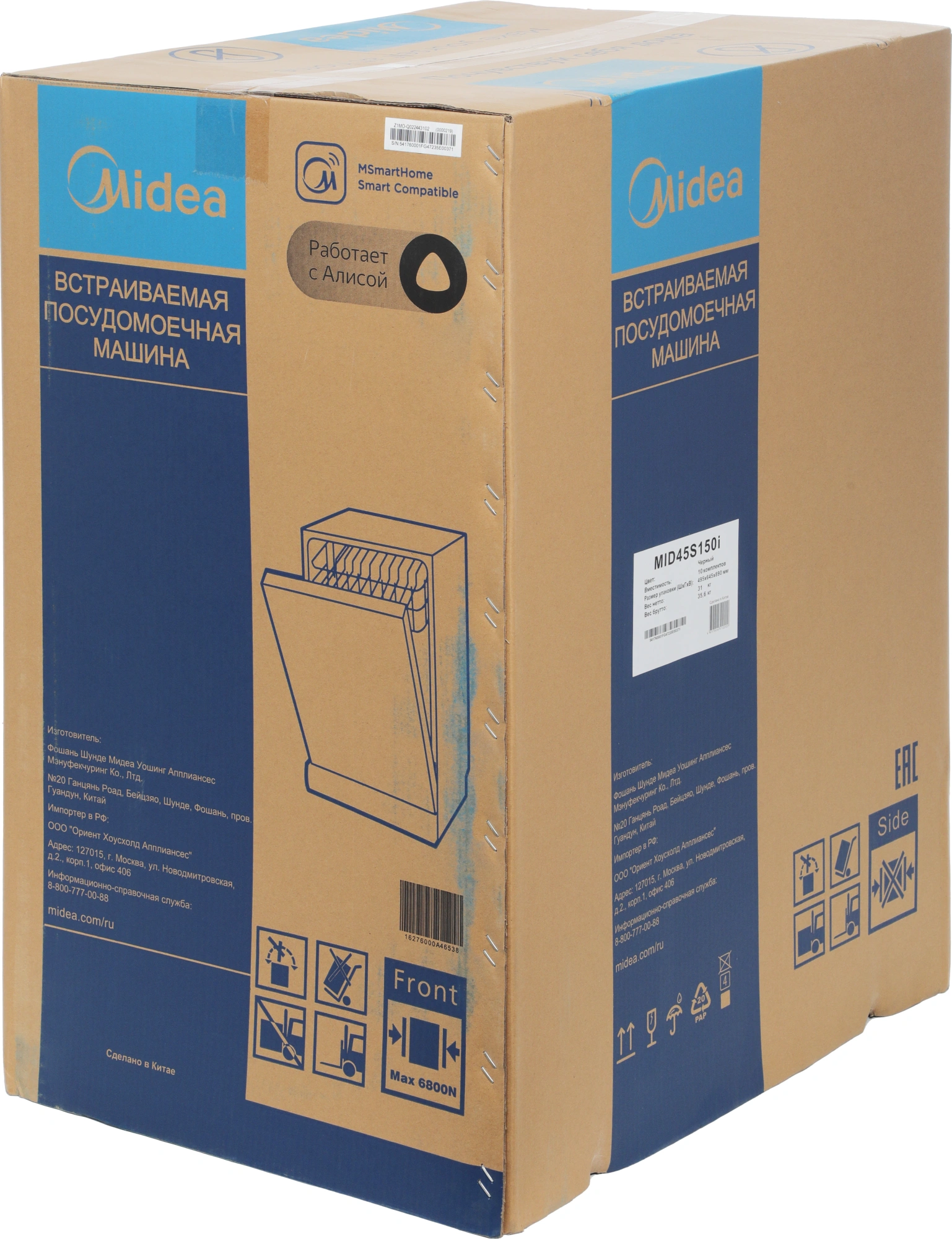 Посудомоечная машина встраив. Midea MID45S150i 2000Вт узкая — миниатюра 23
