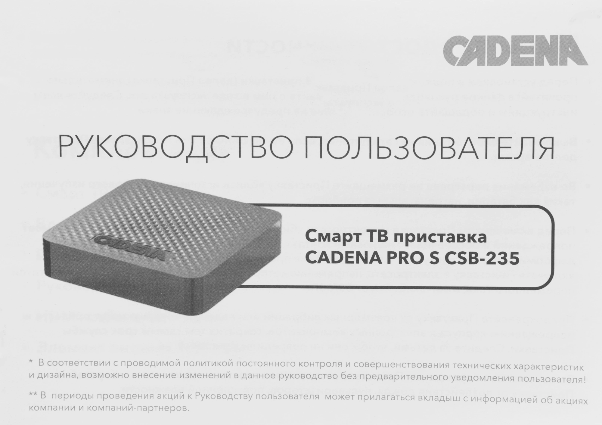 Медиаплеер Cadena Pro S 16Gb — миниатюра 13