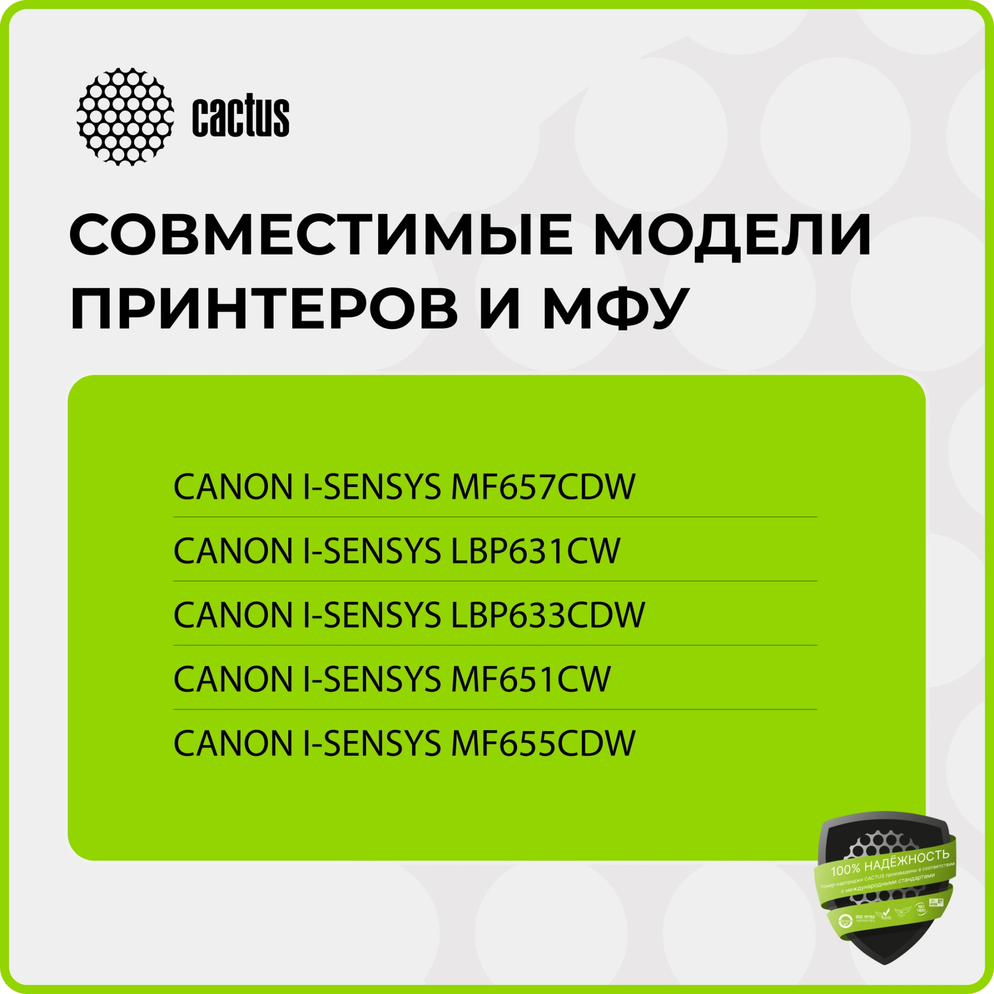 Картридж лазерный Cactus CS-C067HBK 067HBK черный (3130стр.) для Canon i-SENSYS LBP631Cw/LBP633Cdw/MF651Cw/MF655Cdw/MF657Cdw — миниатюра 4