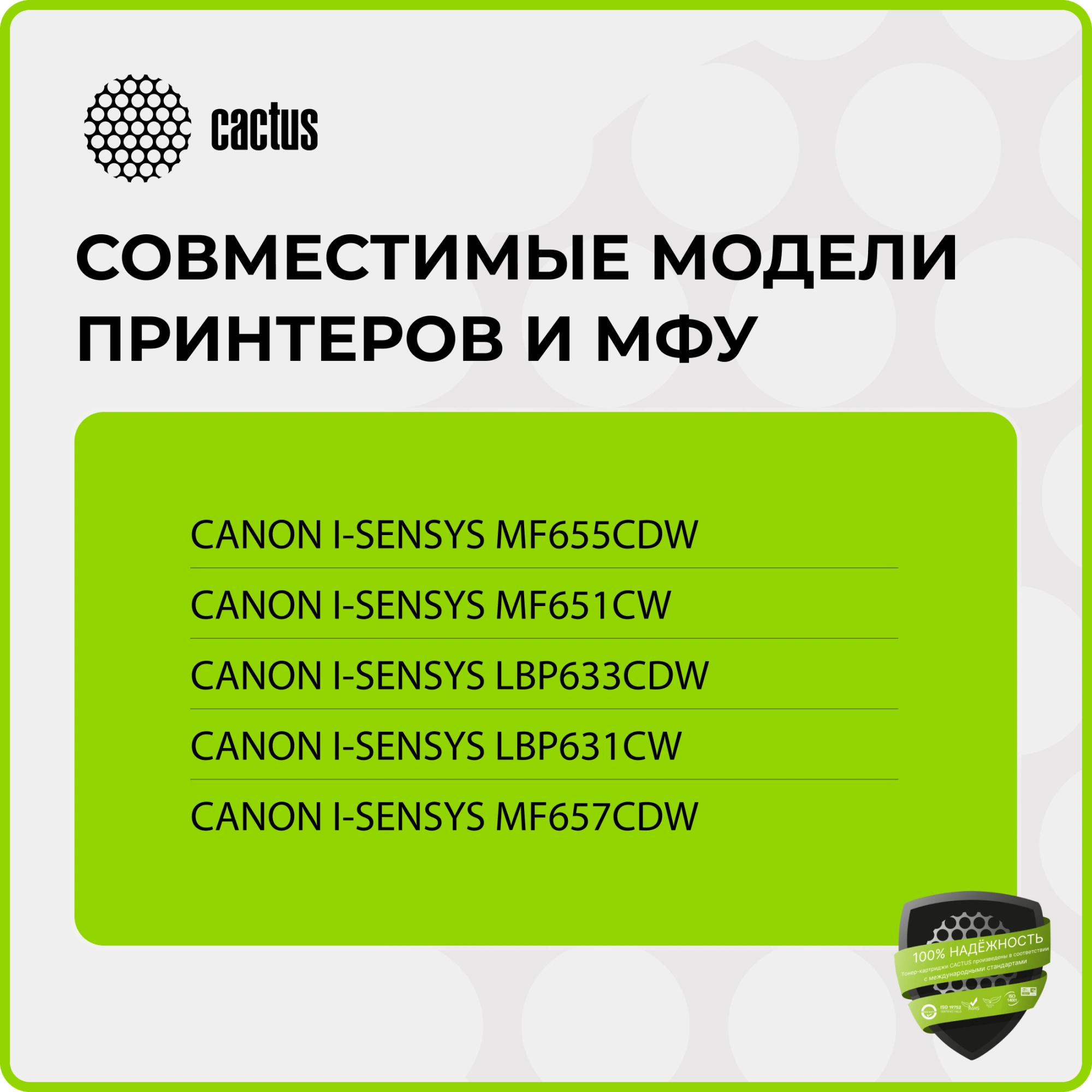 Картридж лазерный Cactus CS-C067HY 067HY желтый (2350стр.) для Canon i-SENSYS LBP631Cw/LBP633Cdw/MF651Cw/MF655Cdw/MF657Cdw с чипом — миниатюра 4