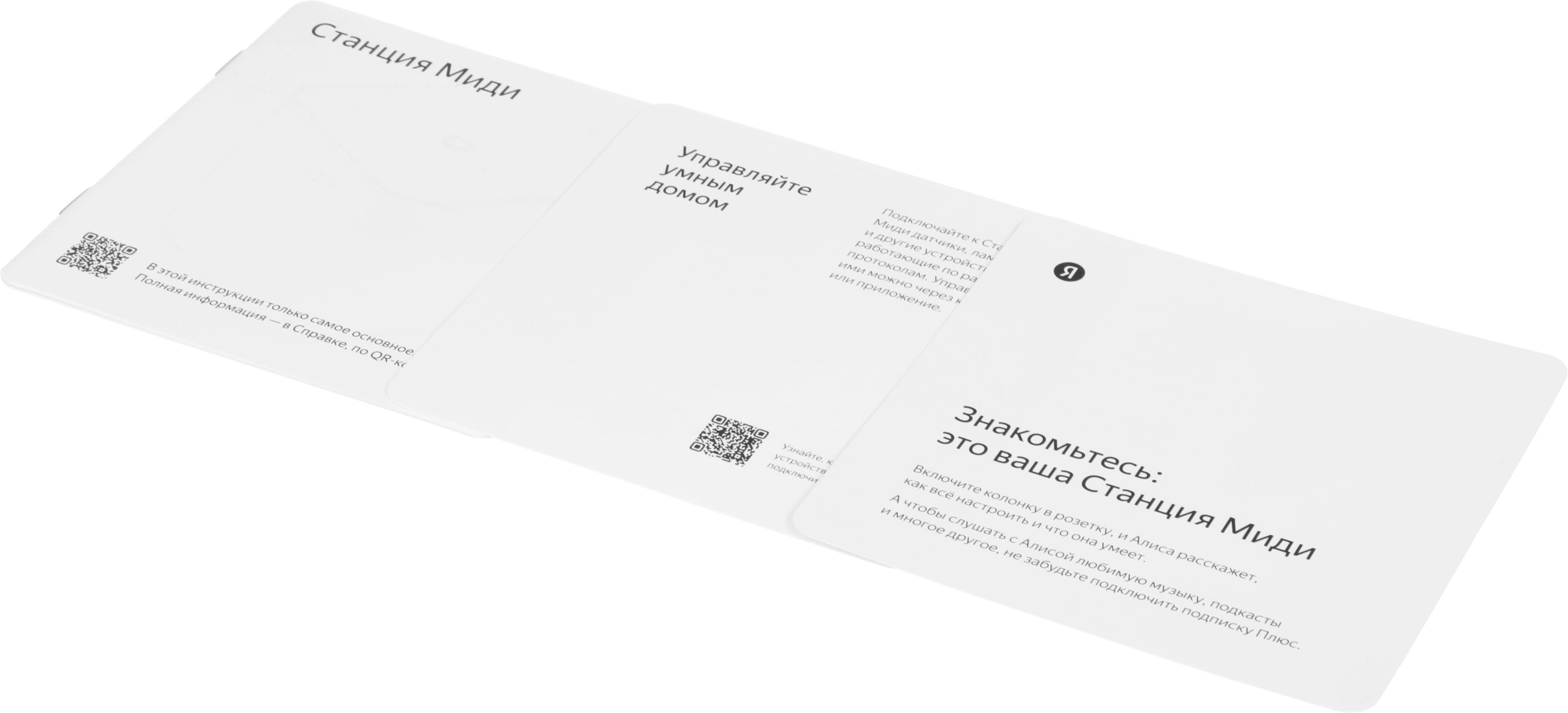 Умная колонка Yandex Станция Миди Алиса черный 24W 1.0 BT/Wi-Fi 10м (YNDX-00054BLK) — миниатюра 33