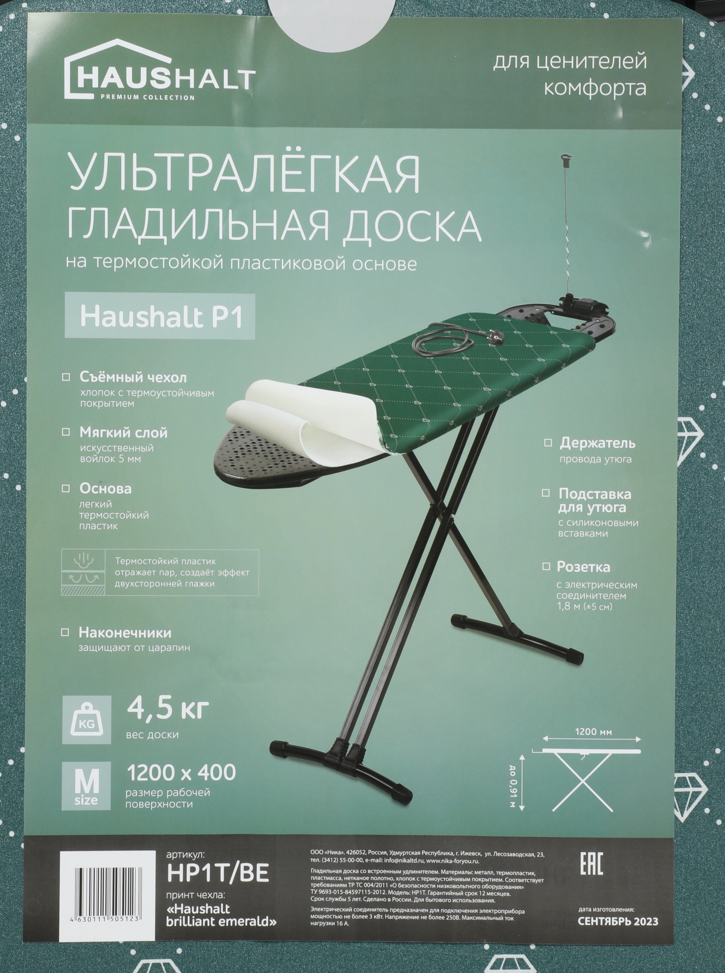 Гладильная доска Ника Haushalt P 120x40см рег.высот. черный/рисунок (HP1T/BE) — миниатюра 9