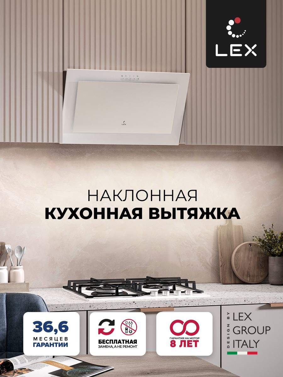 Вытяжка каминная Lex Mio 600 белый управление: кнопочное (1 мотор) — миниатюра 2