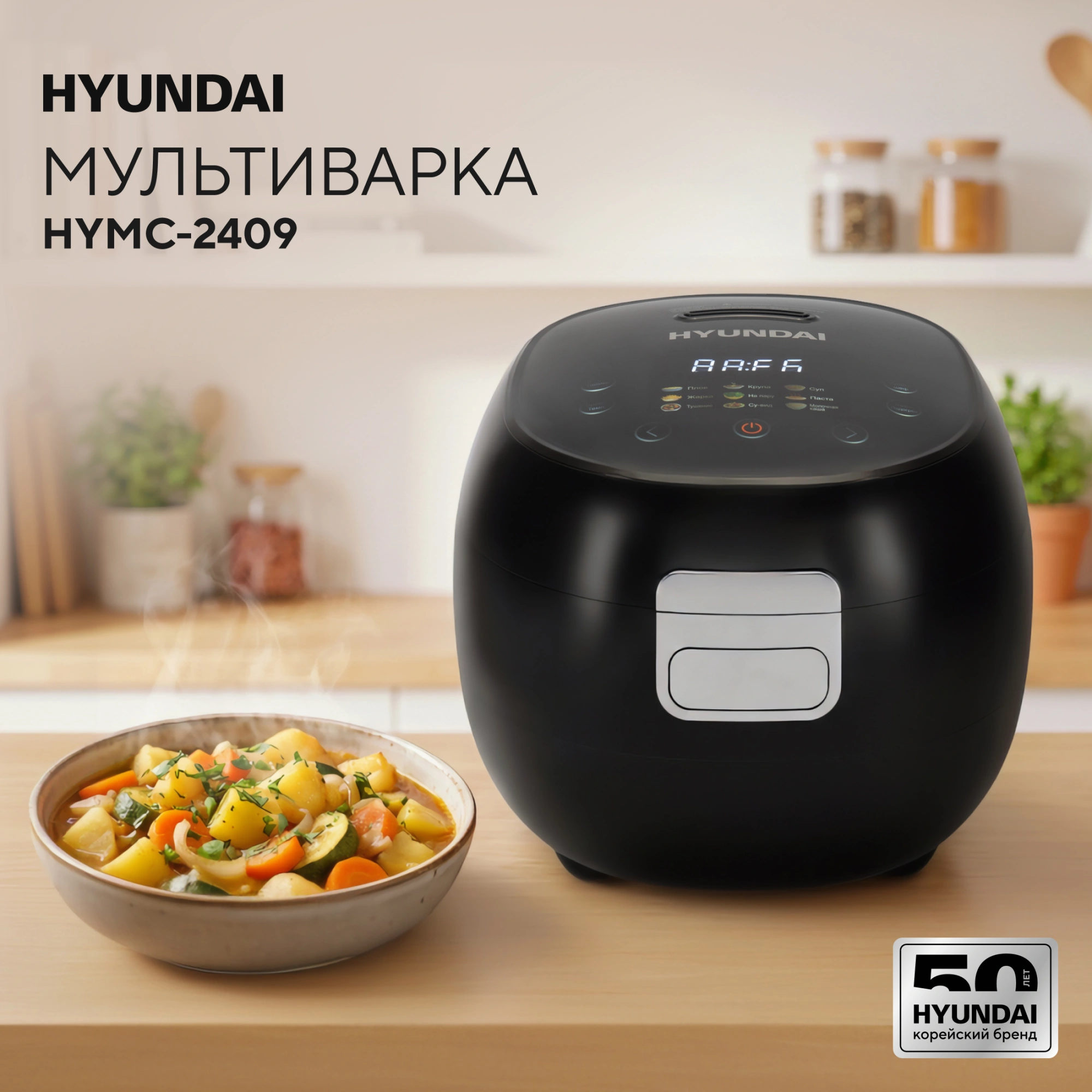 Мультиварка Hyundai HYMC-2409 3л 500Вт черный — миниатюра 21