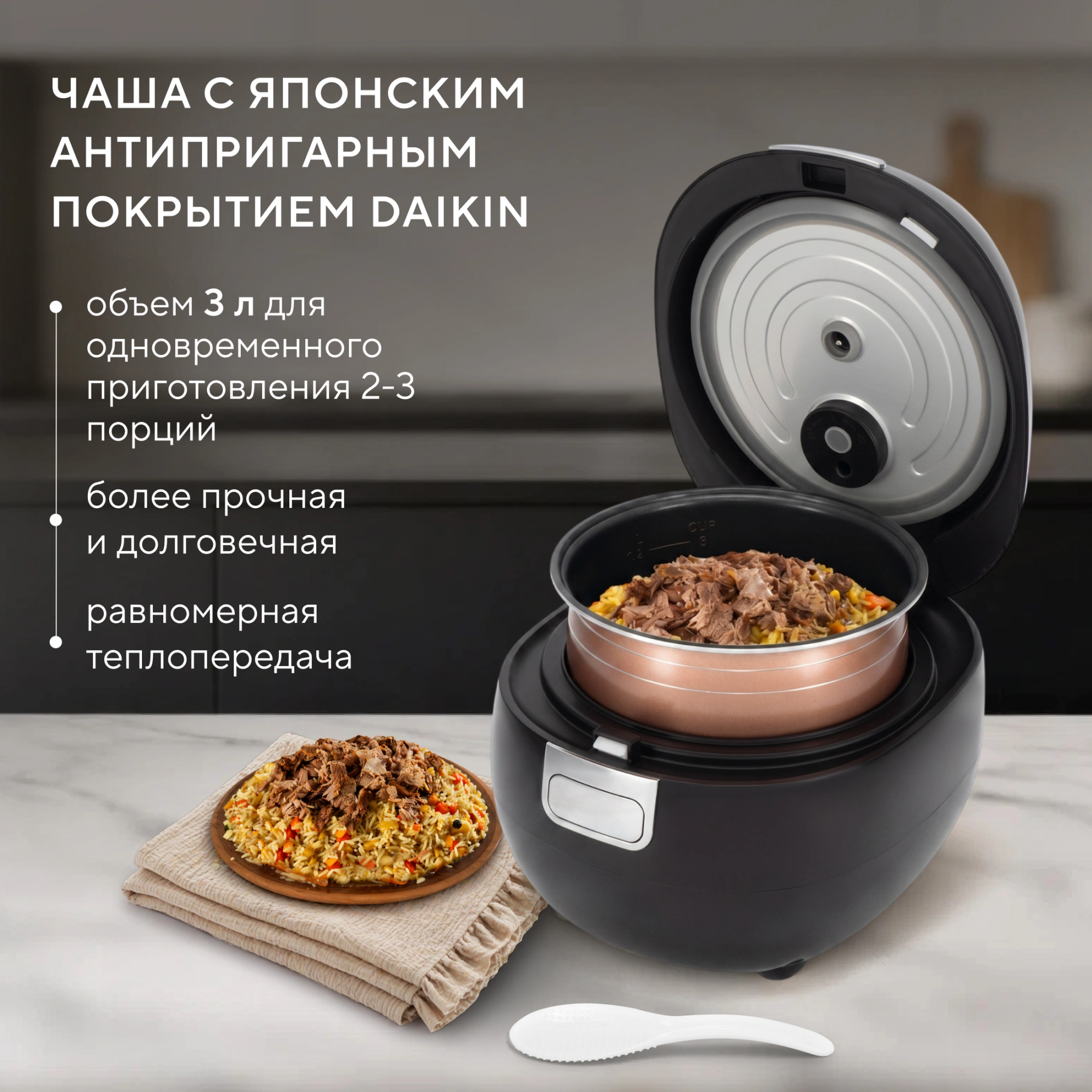 Мультиварка Hyundai HYMC-2409 3л 500Вт черный — миниатюра 22