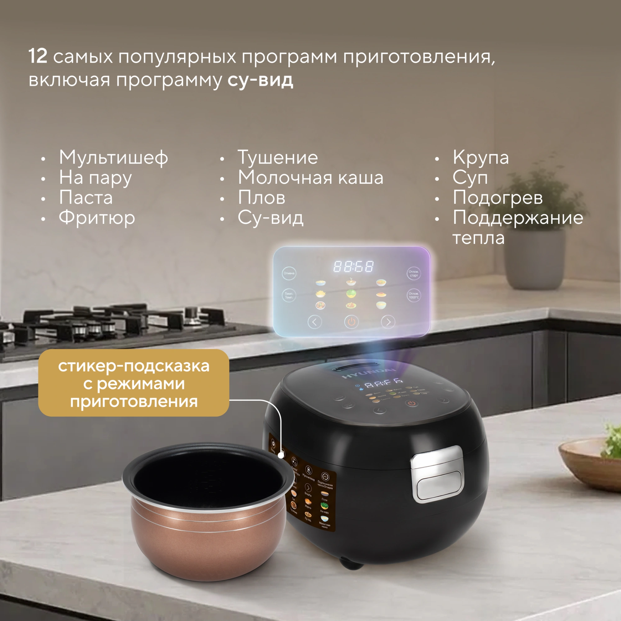 Мультиварка Hyundai HYMC-2409 3л 500Вт черный — миниатюра 23