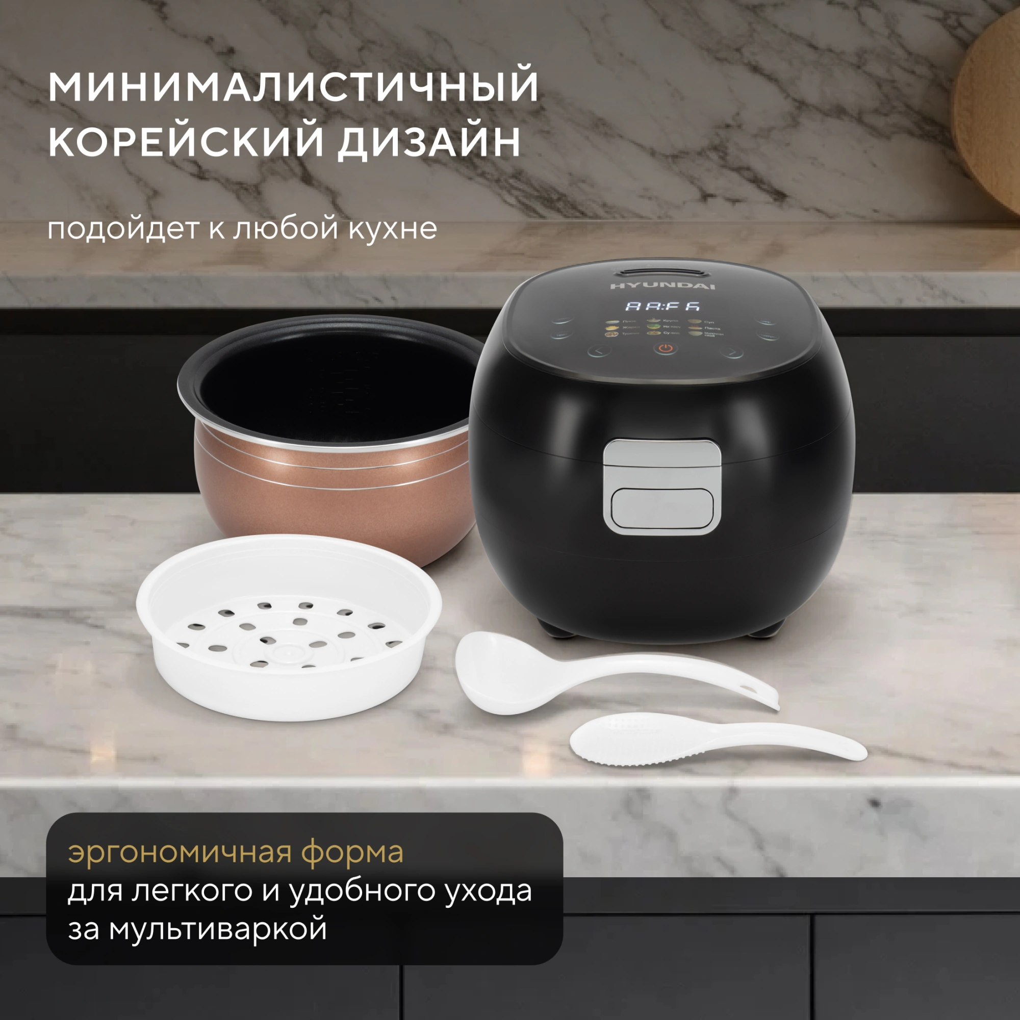Мультиварка Hyundai HYMC-2409 3л 500Вт черный — миниатюра 24